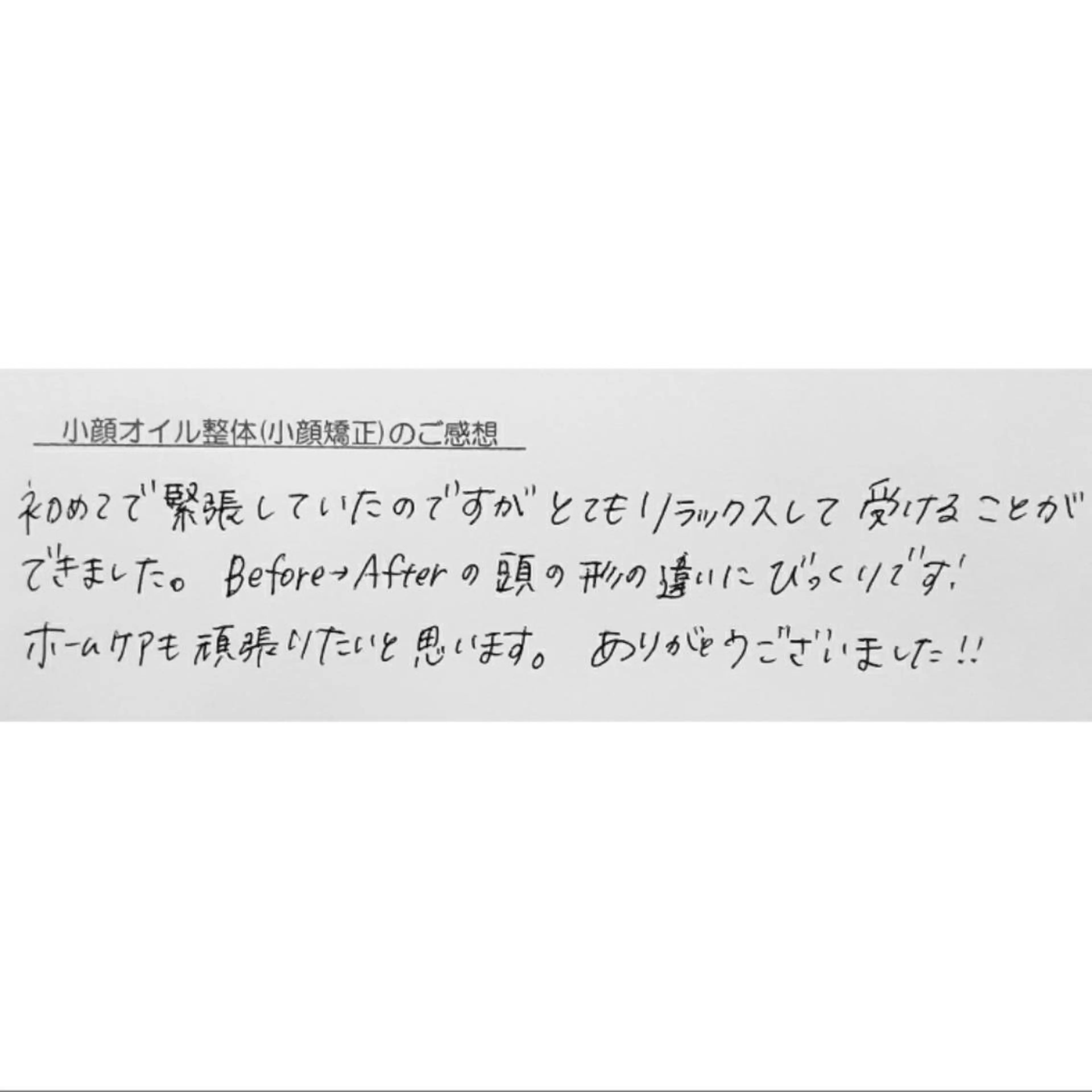 エステ リラク 女性専門 Luna time 整体院所属・Luna time  整体院　金子ゆかのエステ・リラクイメージ