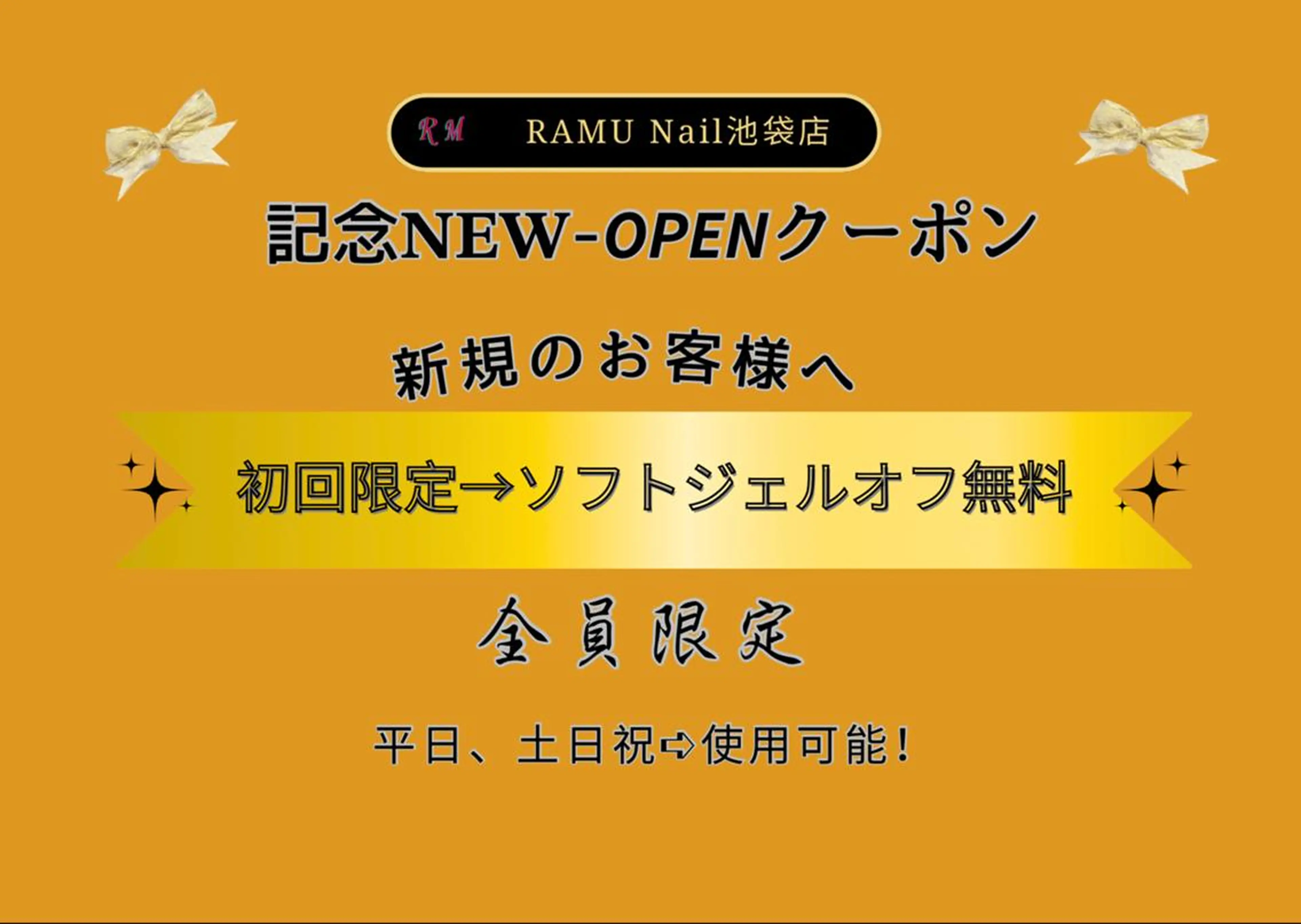 💗記念𝐍𝐄𝐖-𝙊𝙋𝙀𝙉クーポン💗の写真