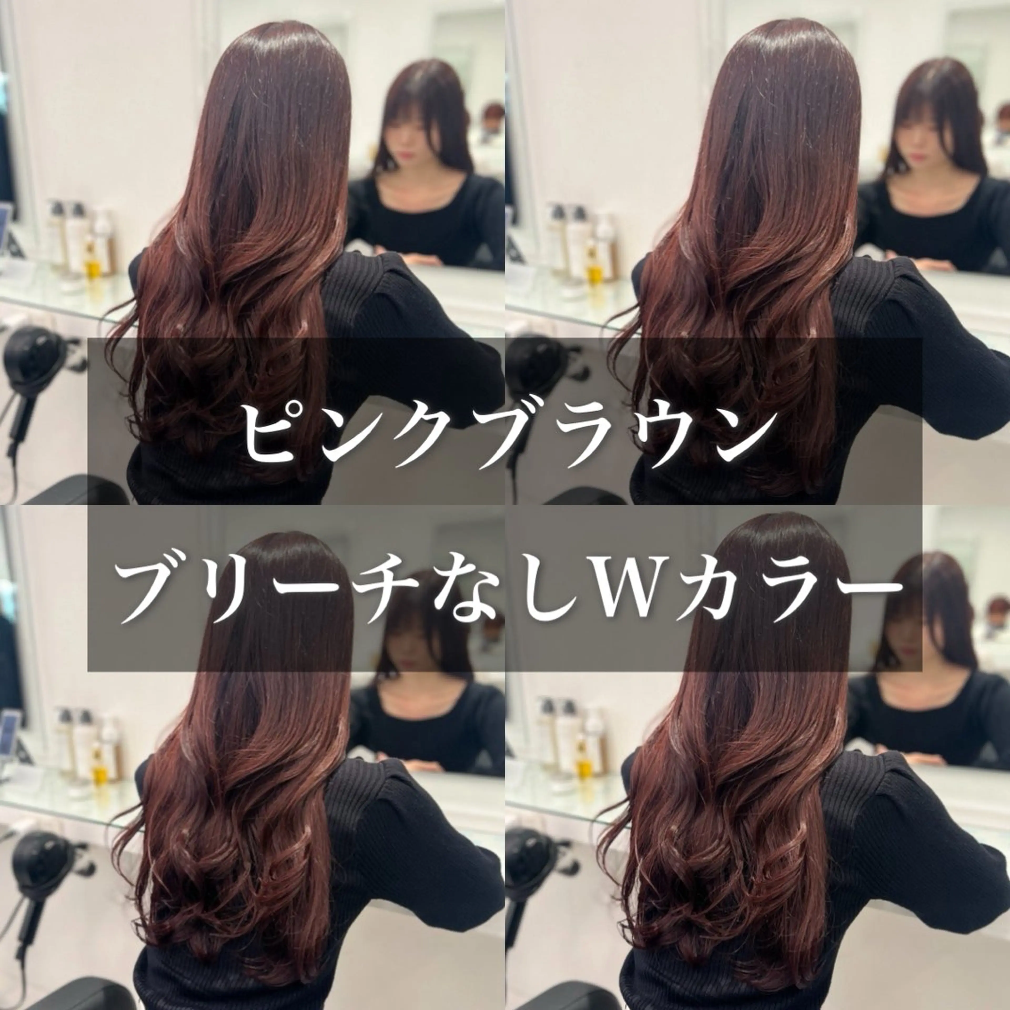 カラー ヘアカラー トリートメント ヘッドスパ ヘアセット ブリーチなし透明感 💗RYOTAのヘアスタイル