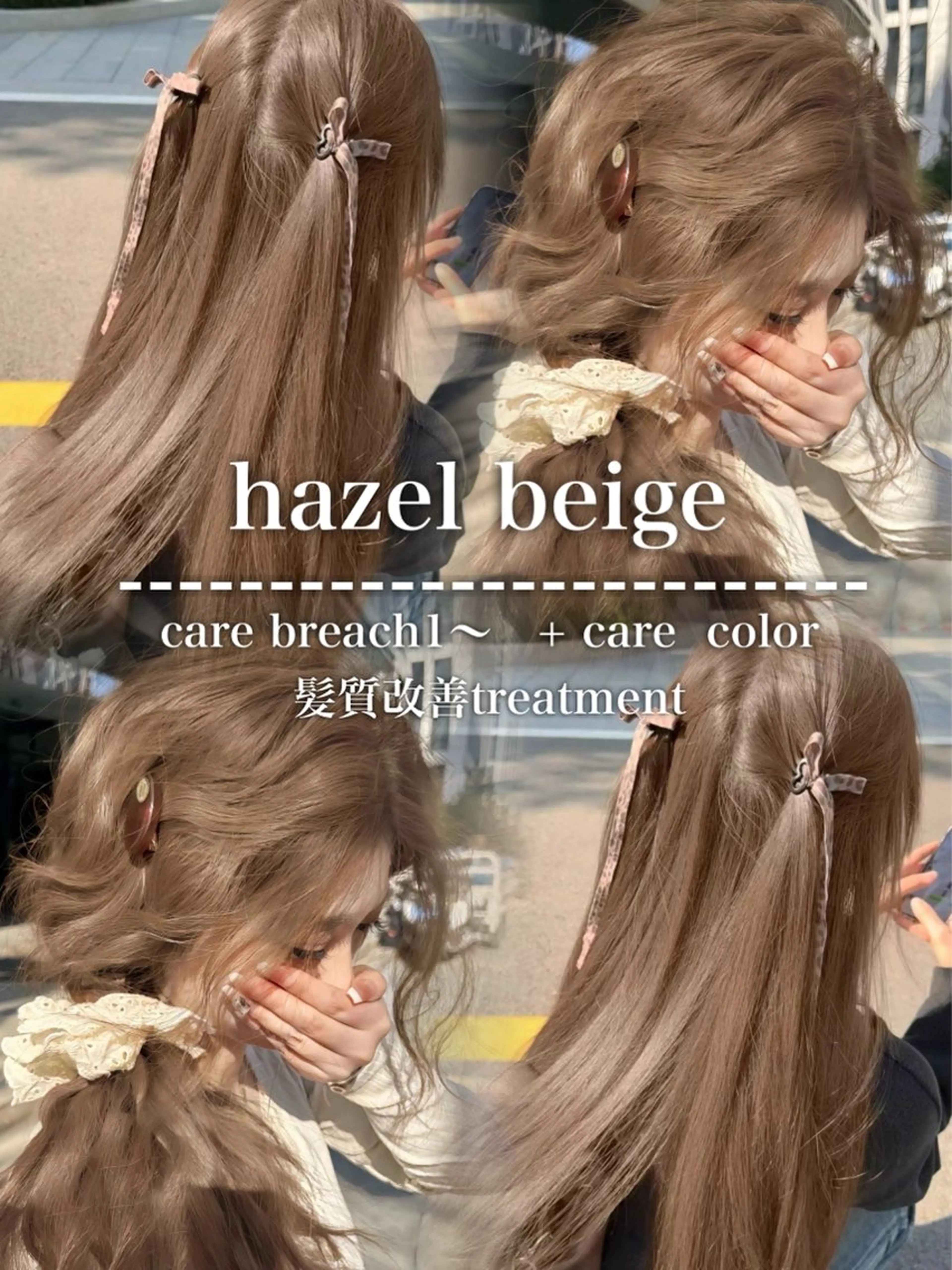 ロング カラー ヘアカラー トリートメント ヘッドスパ ヘアセット YUKA🤍ベージュ /ミルクティーのヘアスタイル