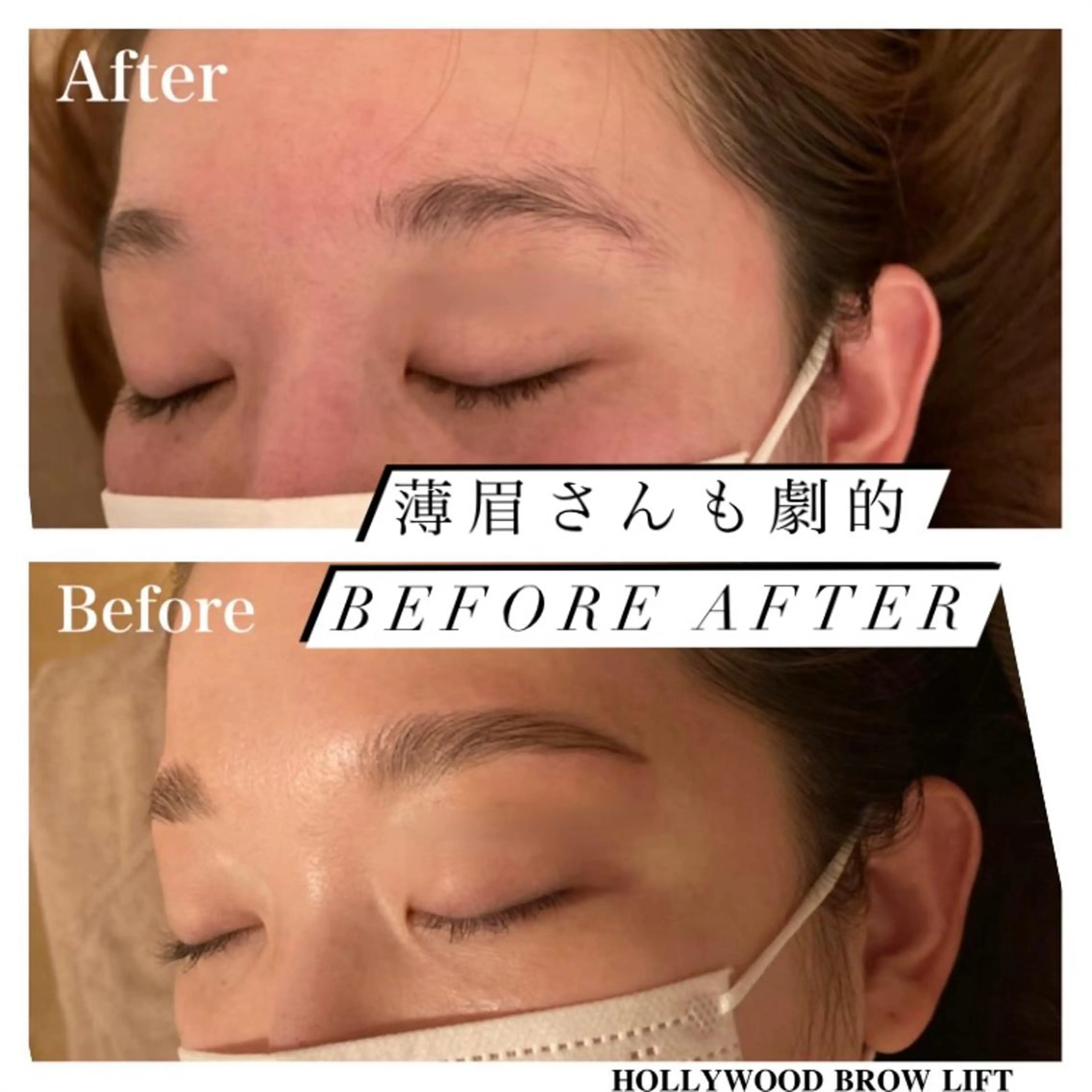 アイブロウ ハリウッドブロウリフト Ｂ&H所属・頭痛•肩こり専門/ 眉サロンB&H心斎橋のエステ・リラクイメージ