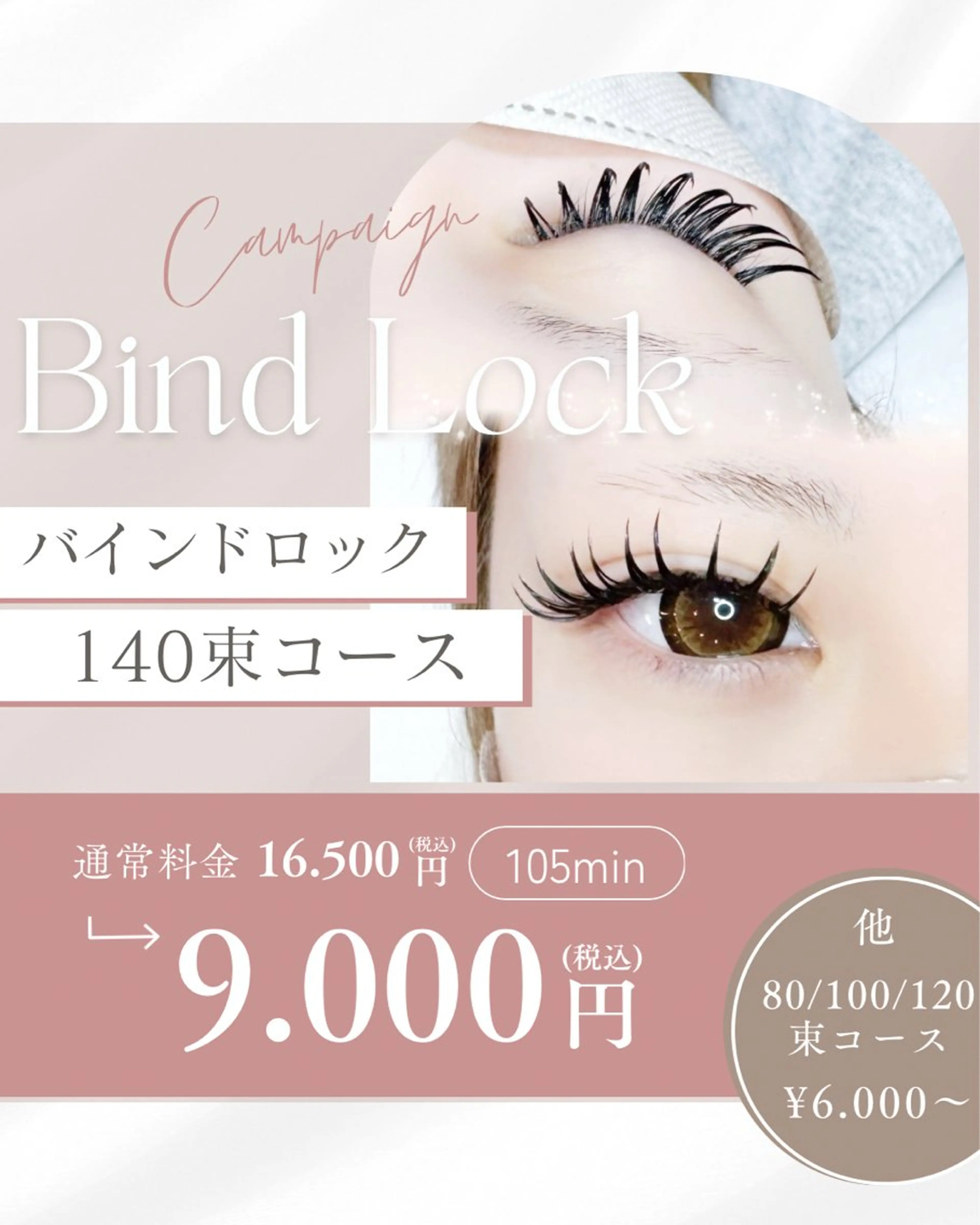 マツエク・マツパ バインドロック 束感まつ毛 マツエク Isogai 𓏸𓍯﻿のマツエク・マツパデザイン