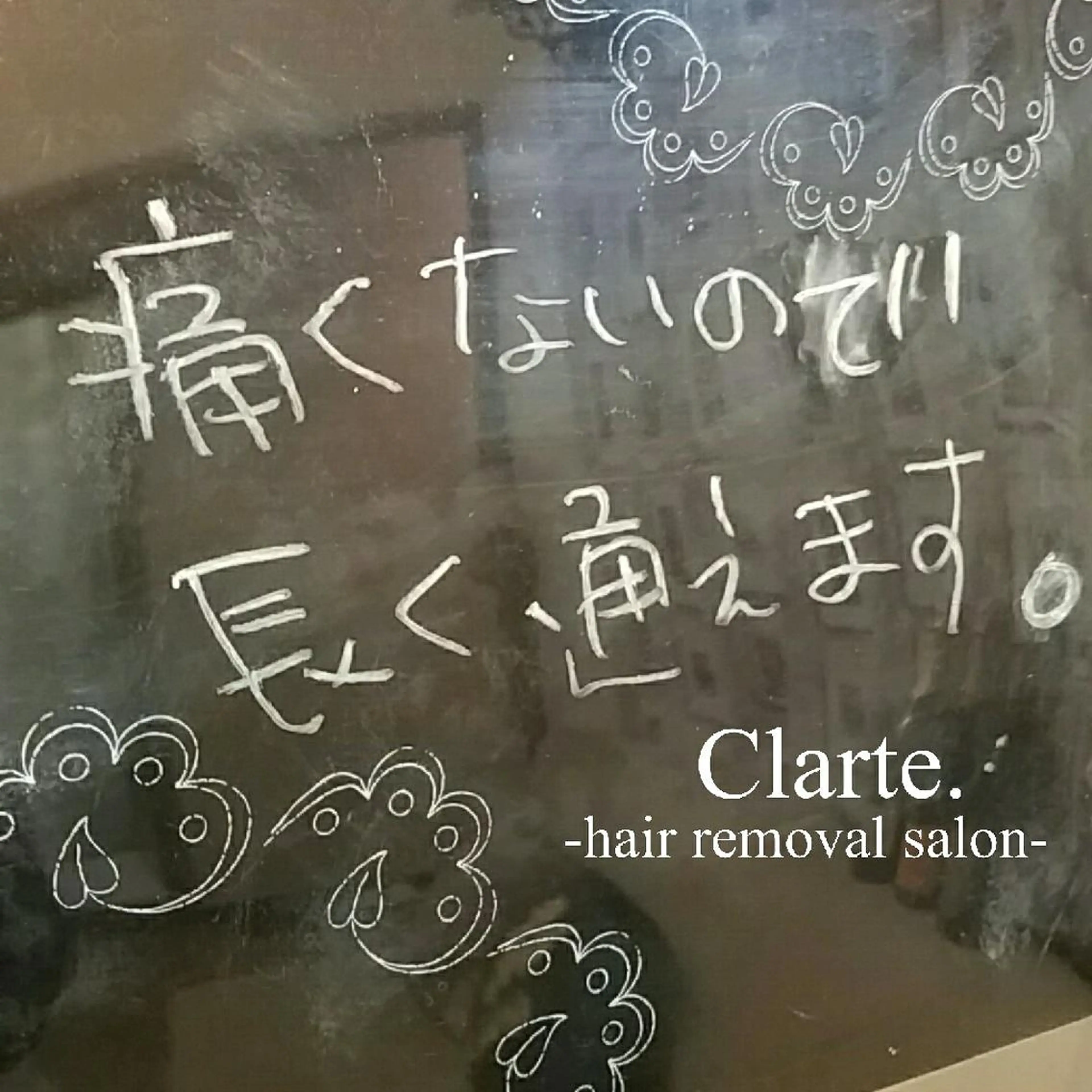 Clarte.クラルテ所属・Clarte. クラルテのエステ・リラクイメージ