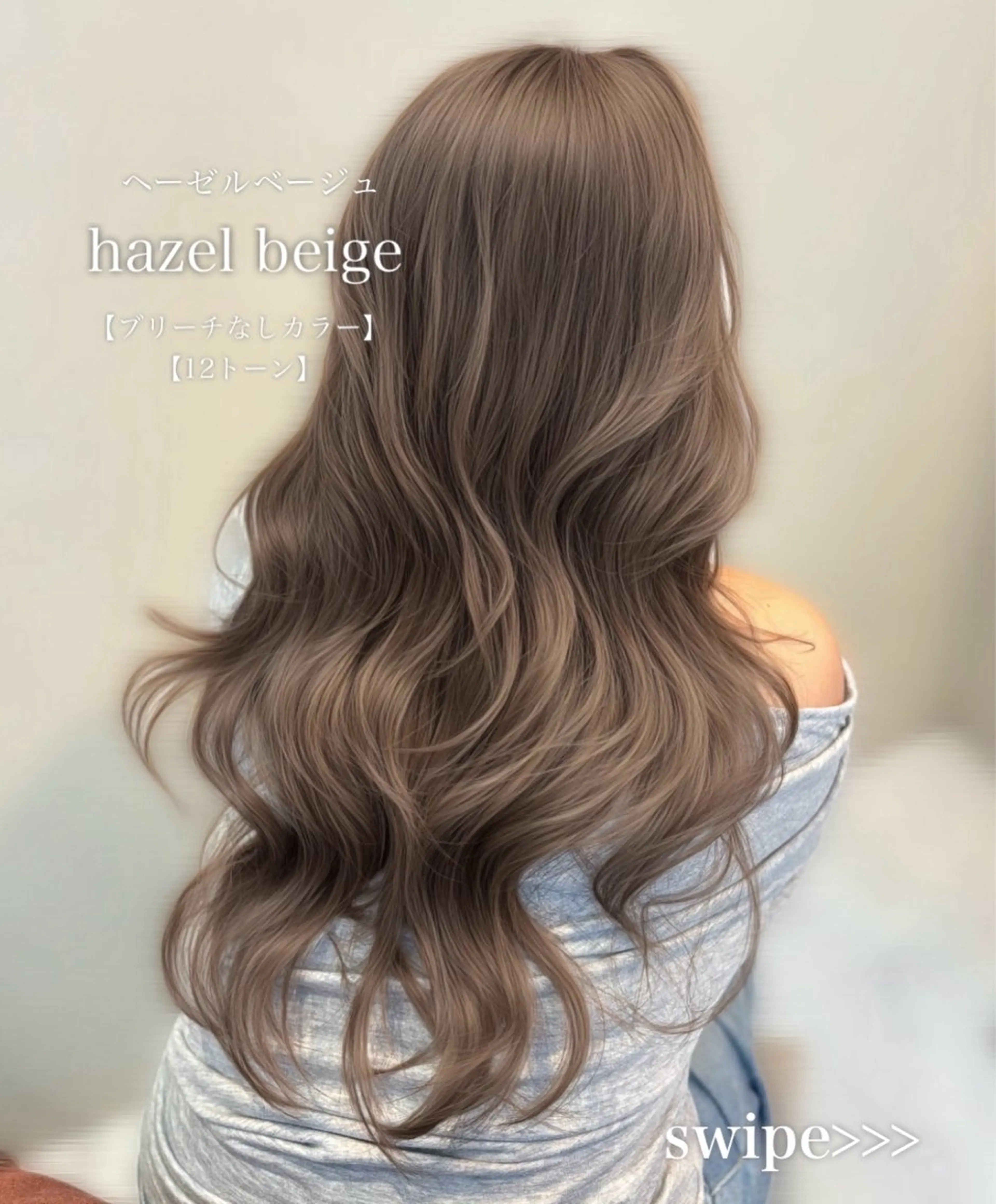 カラー ヘアカラー 赤み消しカラー🪽 透明感カラー🪽のあのヘアスタイル