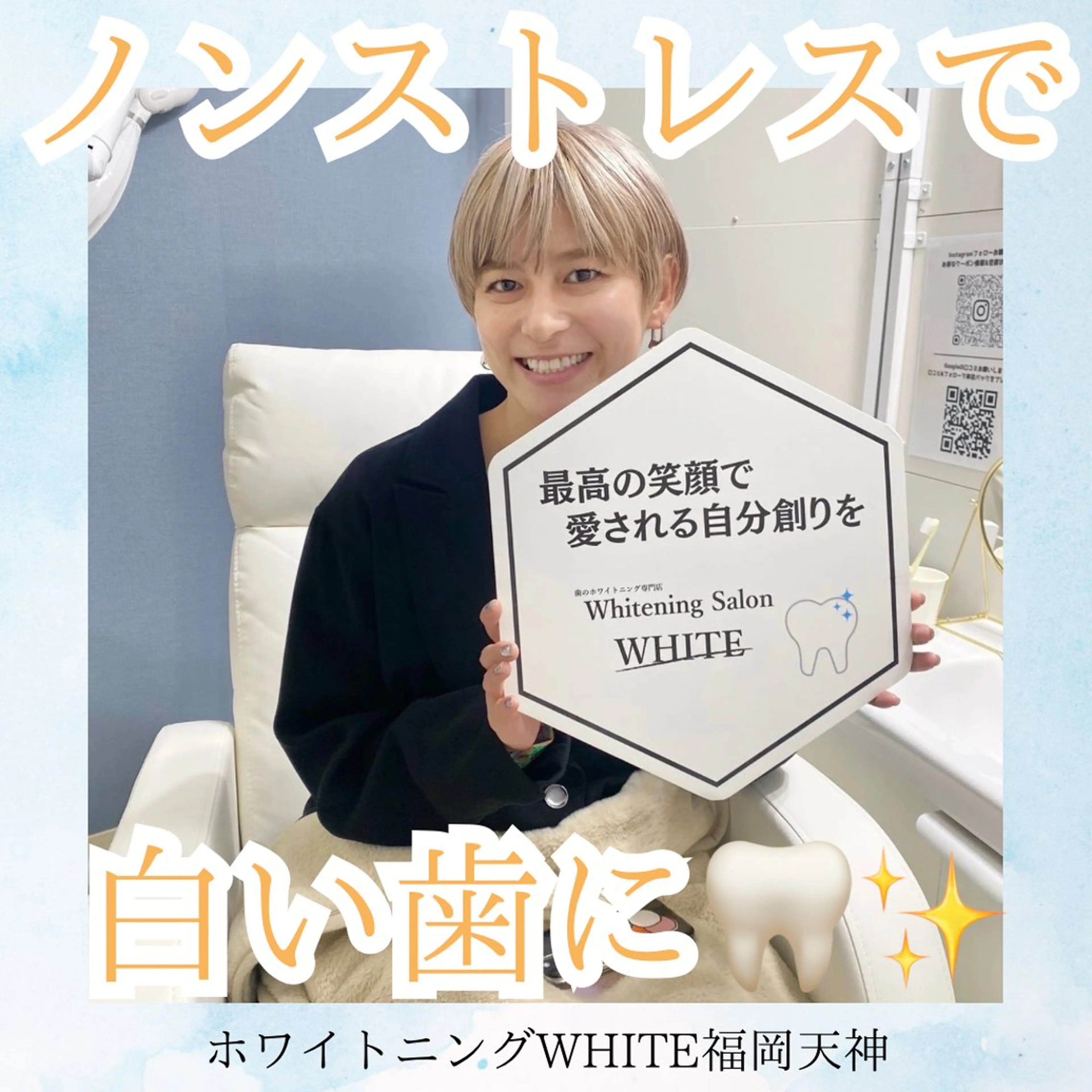 メンズ エステ リラク ホワイトニング専門店 WHITE天神店のエステ・リラクイメージ