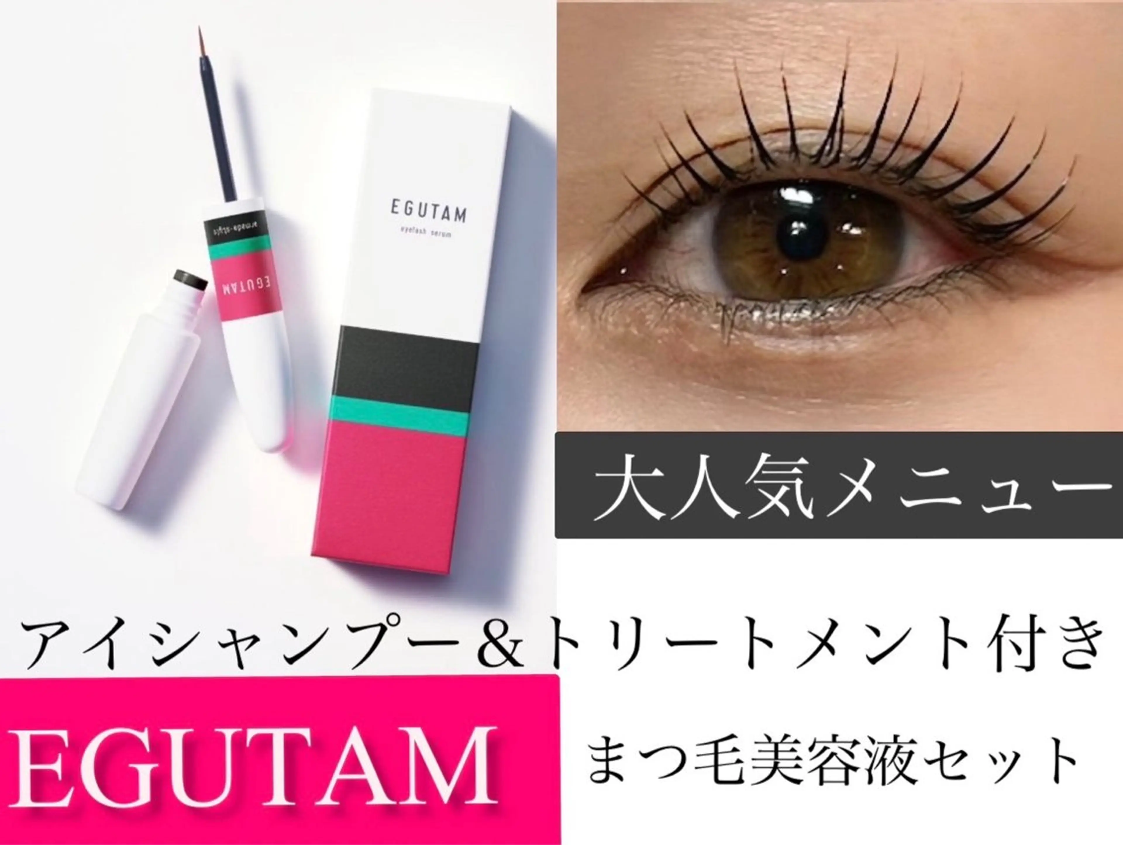 🫧【エグータムセット】デザインパーマ　シャンプー&ケラチンTR付きの写真