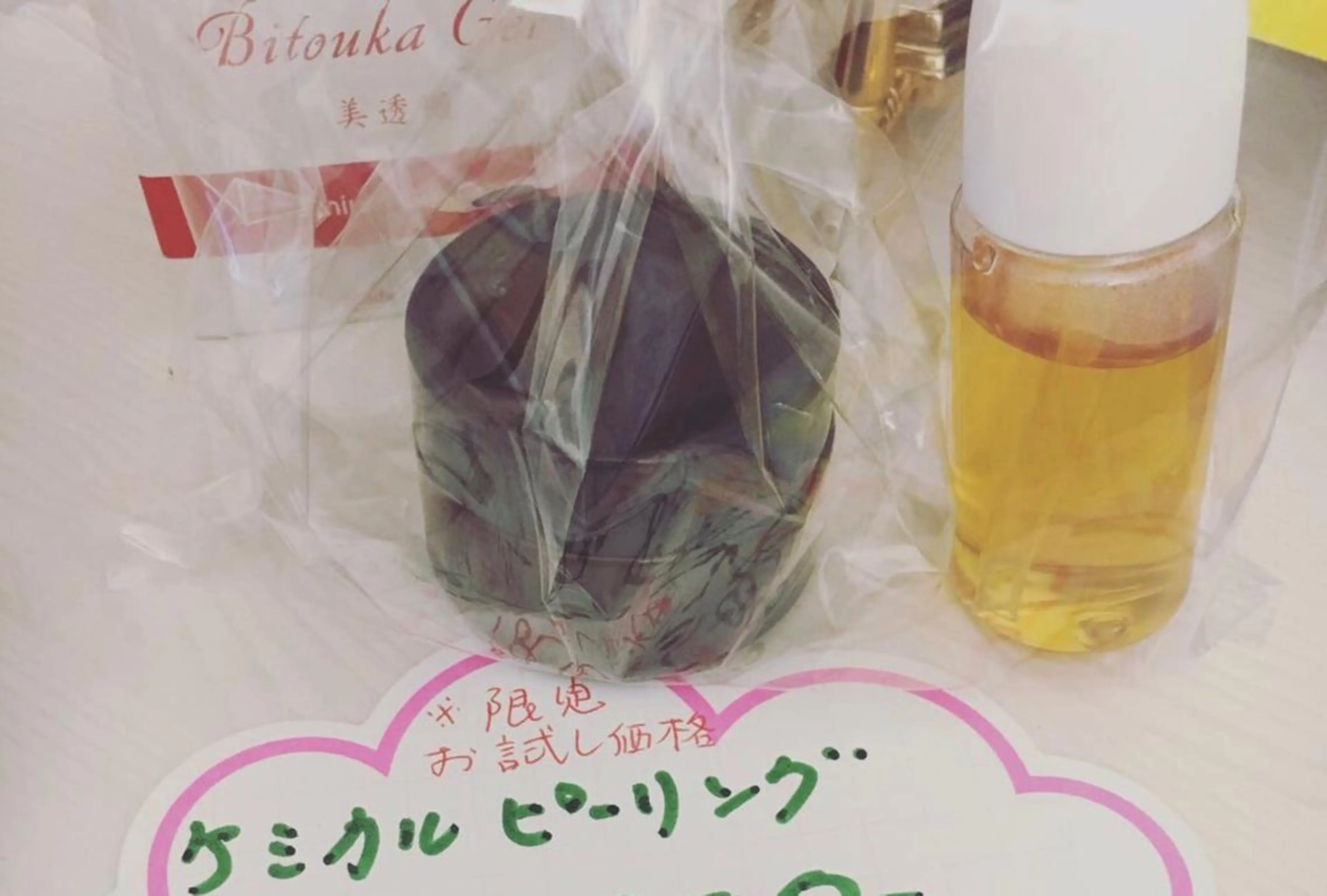 ピーリング一回ポッキリ‼️の写真