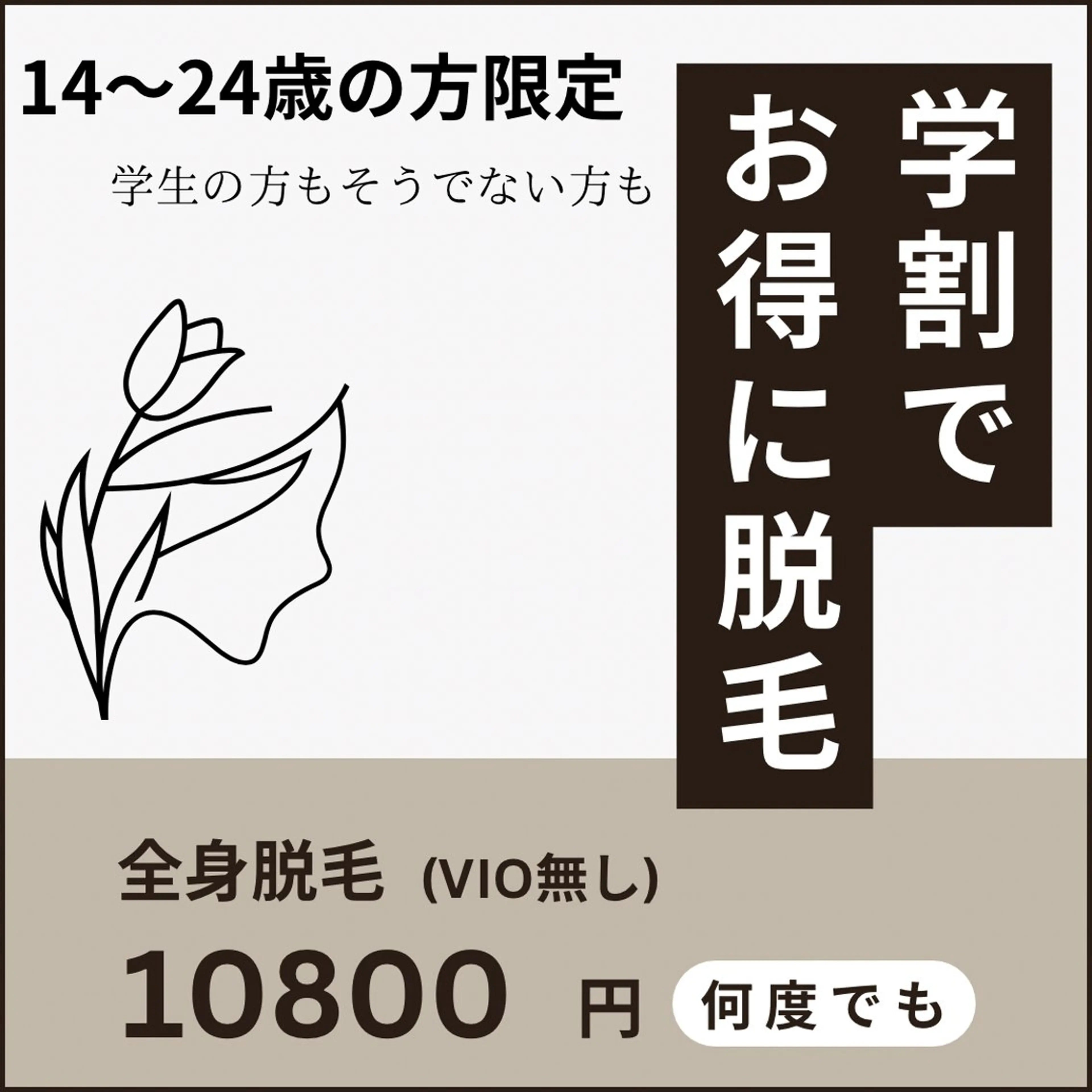 メンズ キッズ 脱毛・フェイシャルエステ専門サロン　NUXS SAKAE所属・NUXS SAKAEのエステ・リラクイメージ