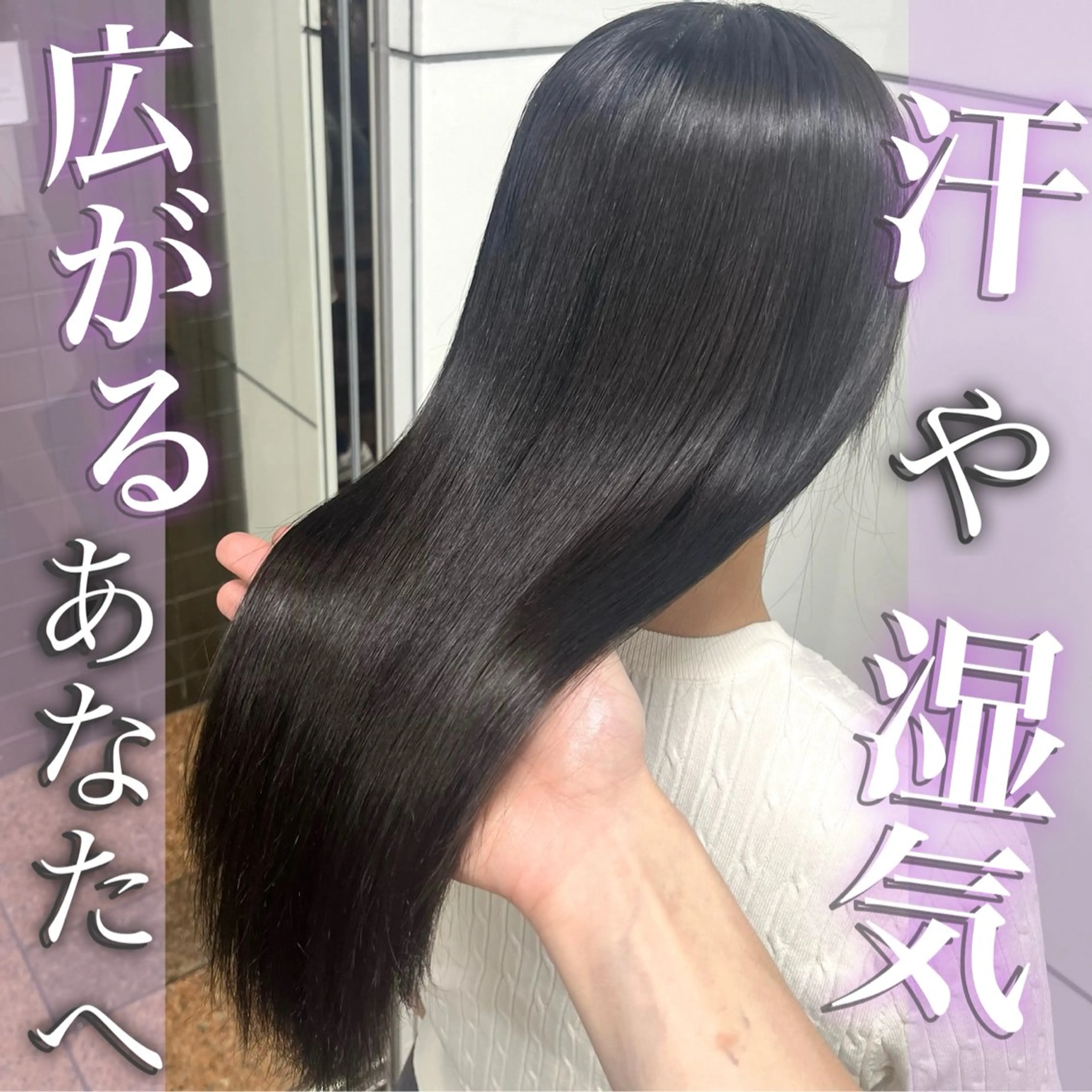 ロング カット 縮毛矯正 トリートメント 石原 悠貴のヘアスタイル
