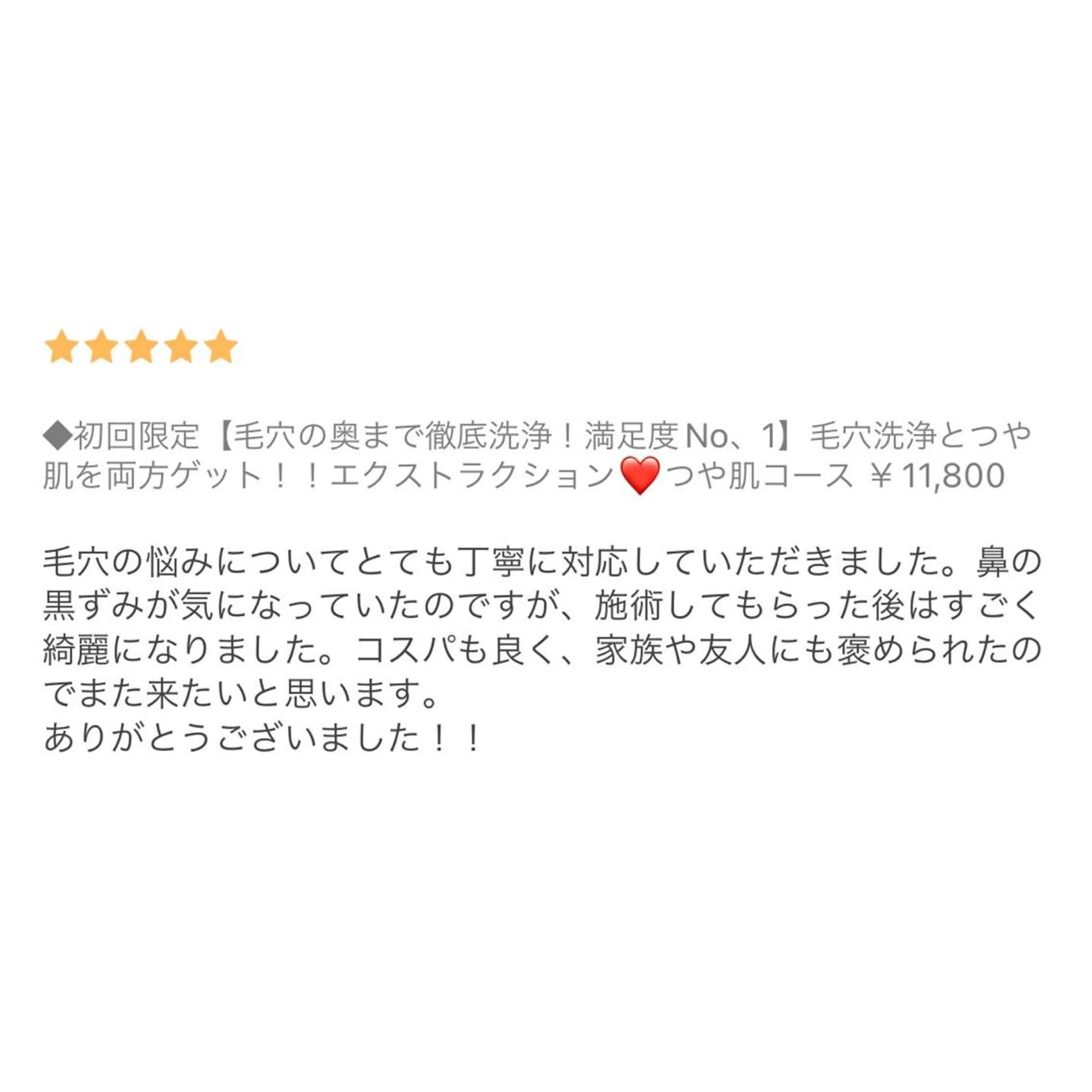 枝廣 貴子のエステ・リラクイメージ