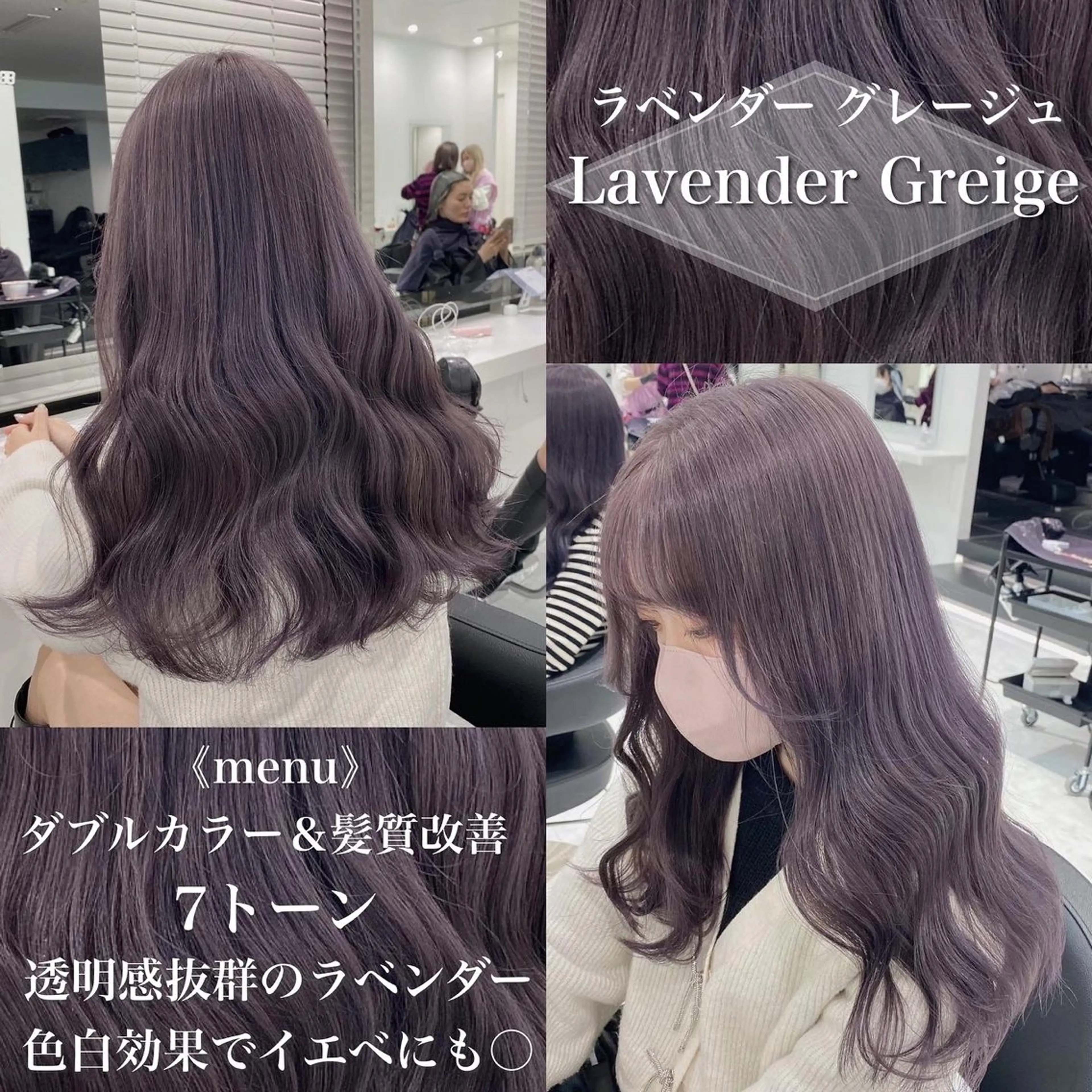 ロング カラー ［銀座］淡色 ラベンダー🫧大村のヘアスタイル