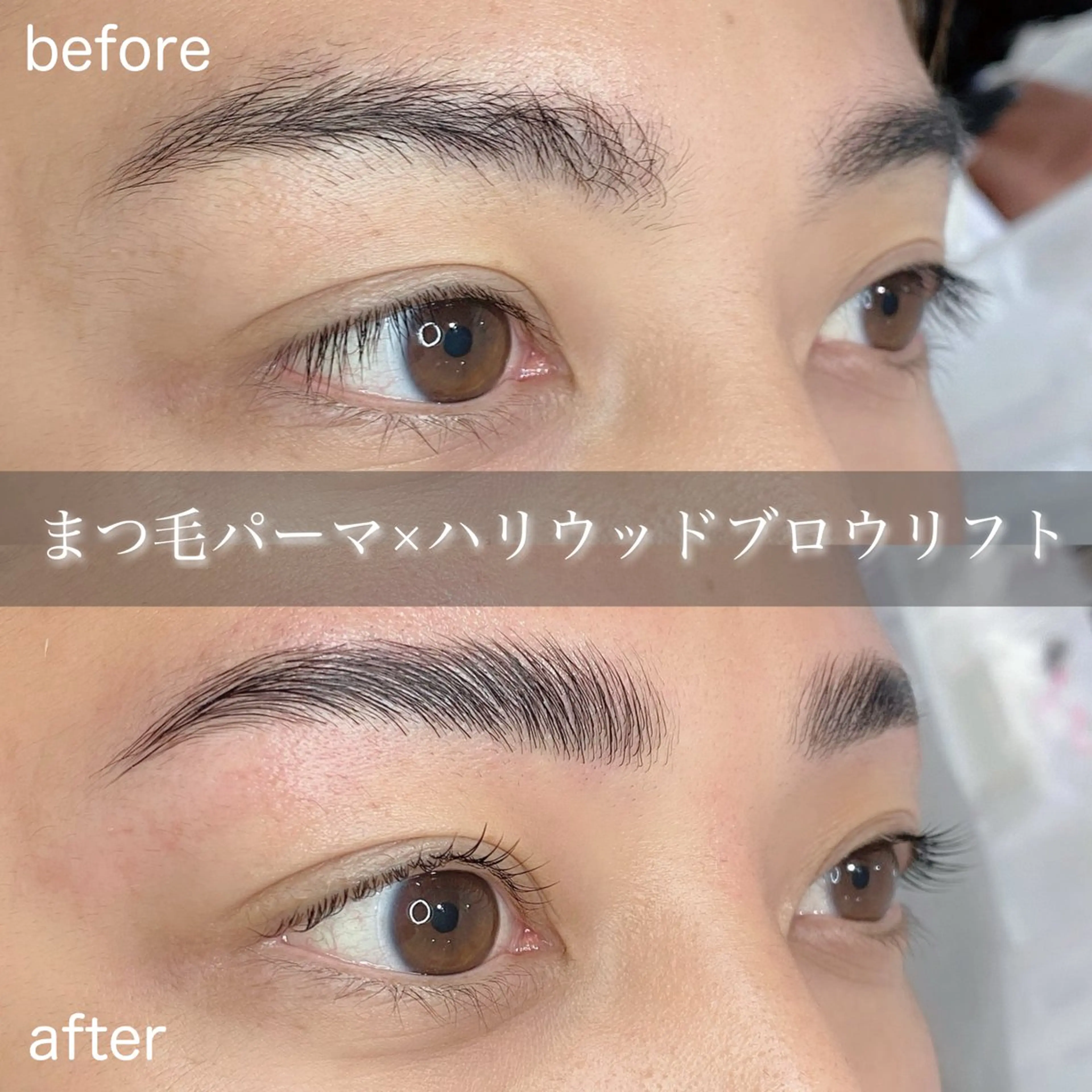 アイブロウ ハリウッドブロウリフト メンズアイブロウ miiia lash所属・miiia lashのマツエク・マツパデザイン