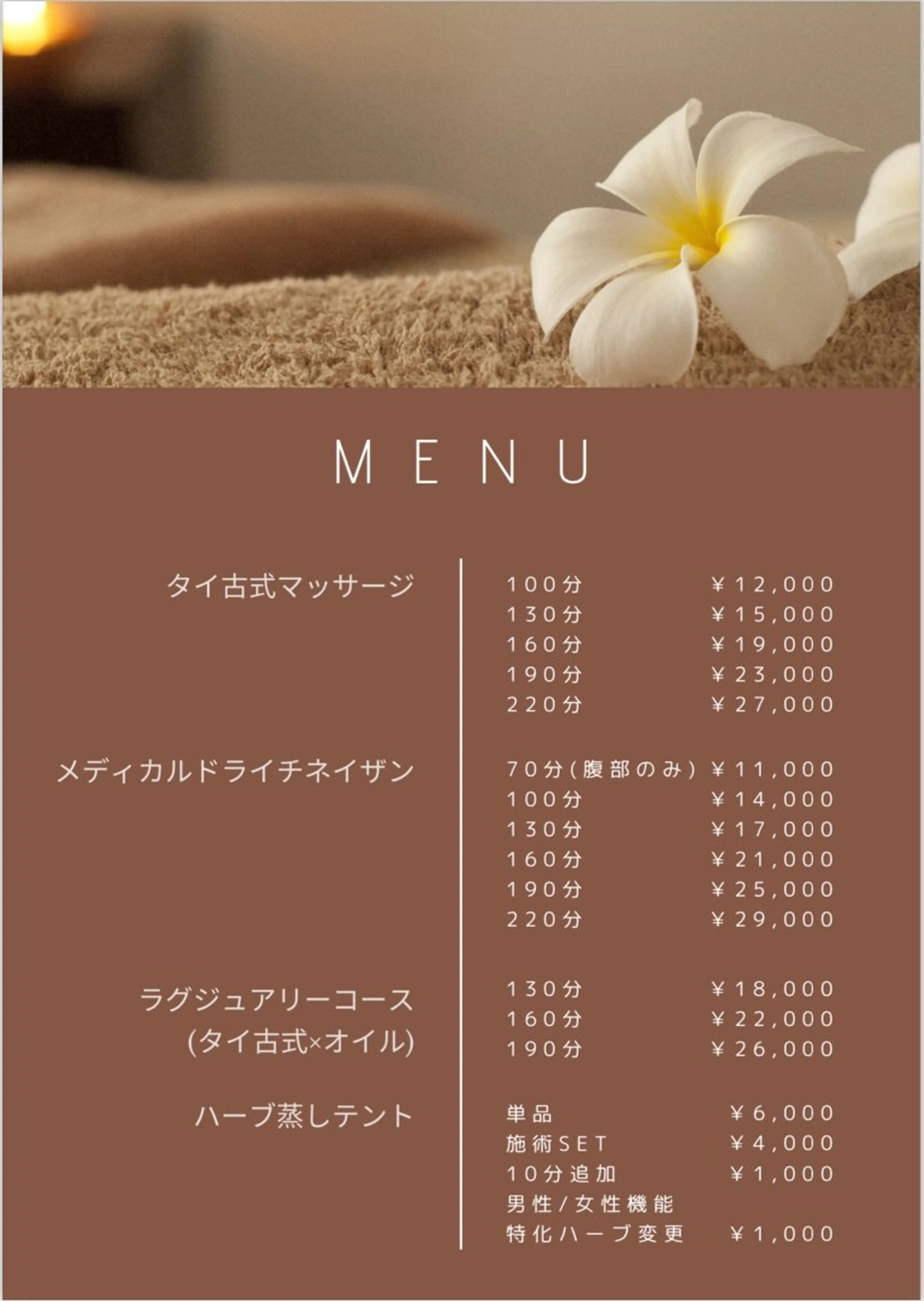 リラク Unleash 桜木町/馬車道のエステ・リラクイメージ