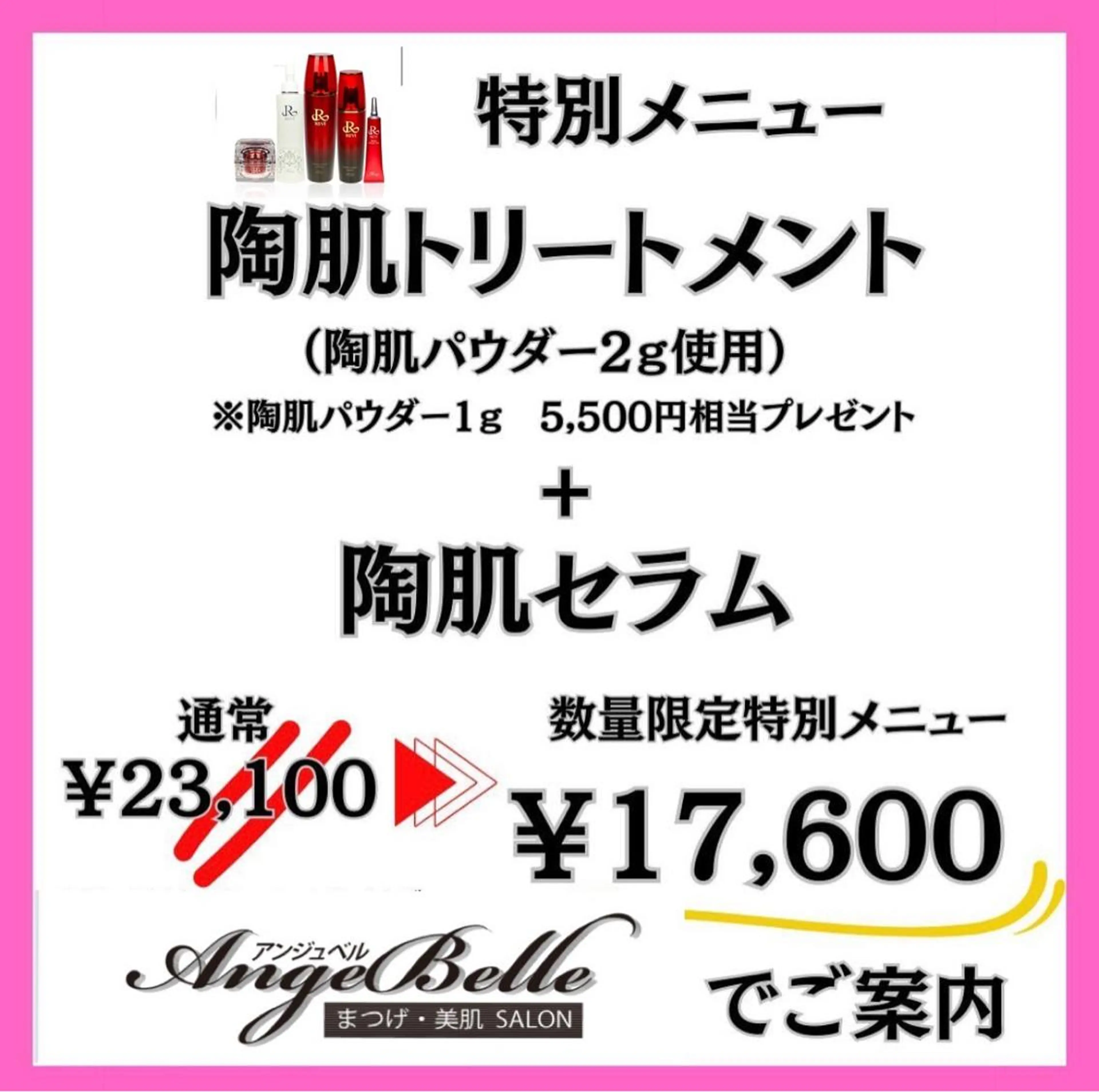 マツエク専門 Angenbelleのマツエク・マツパデザイン