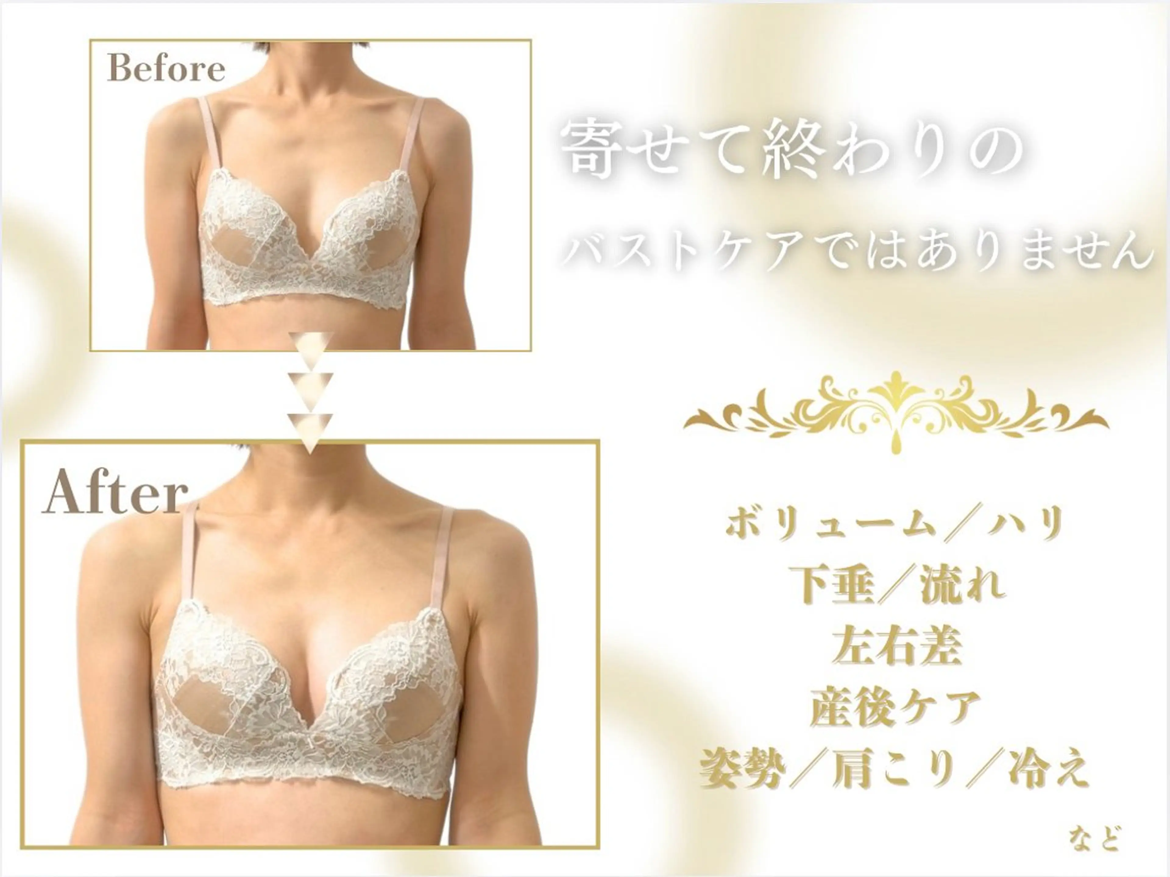 エステ リラク バストケア専門店| canyのエステ・リラクイメージ