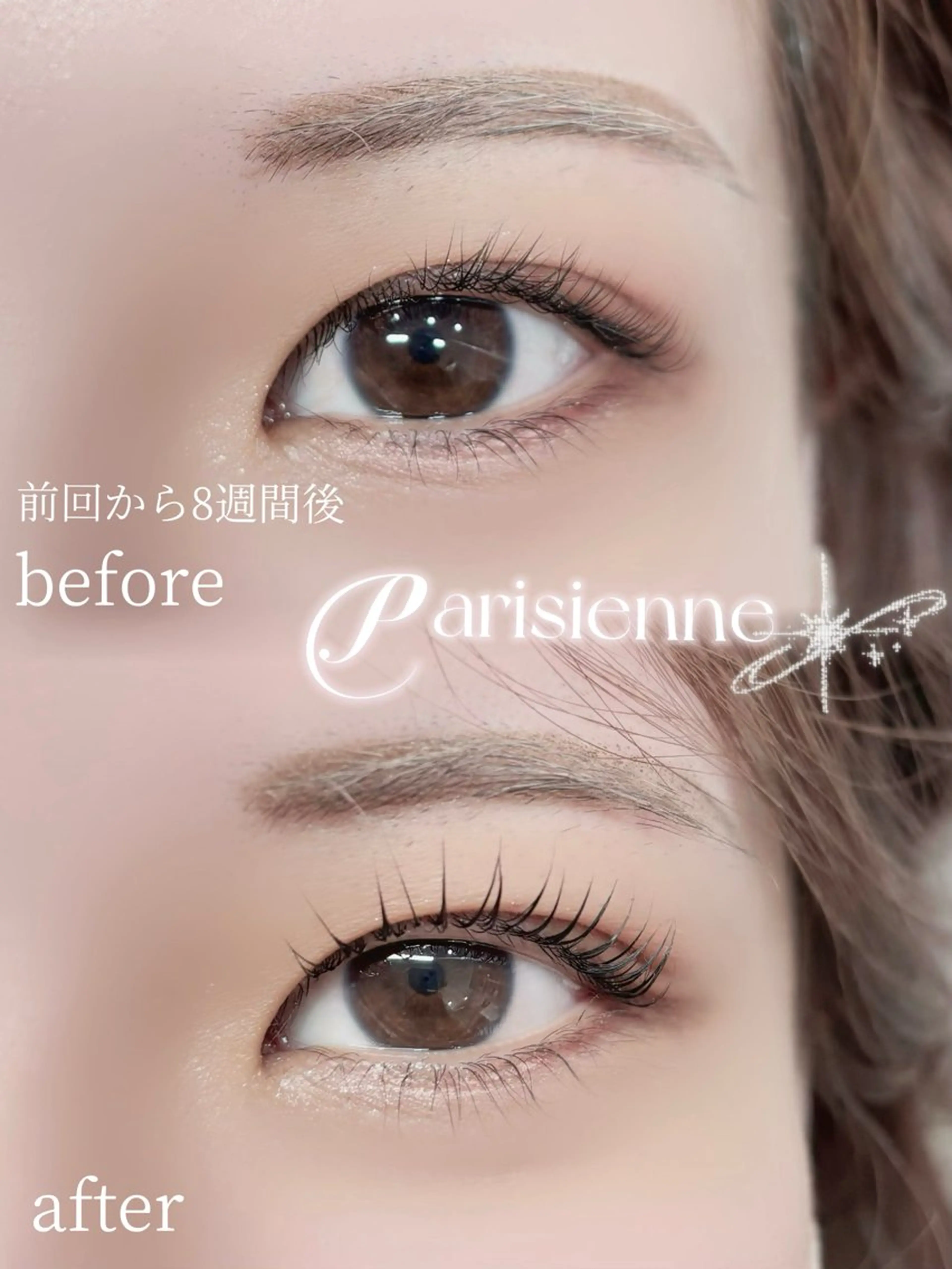 マツエク・マツパ パリジェンヌラッシュリフト Fericia 🎀ERIKAのマツエク・マツパデザイン