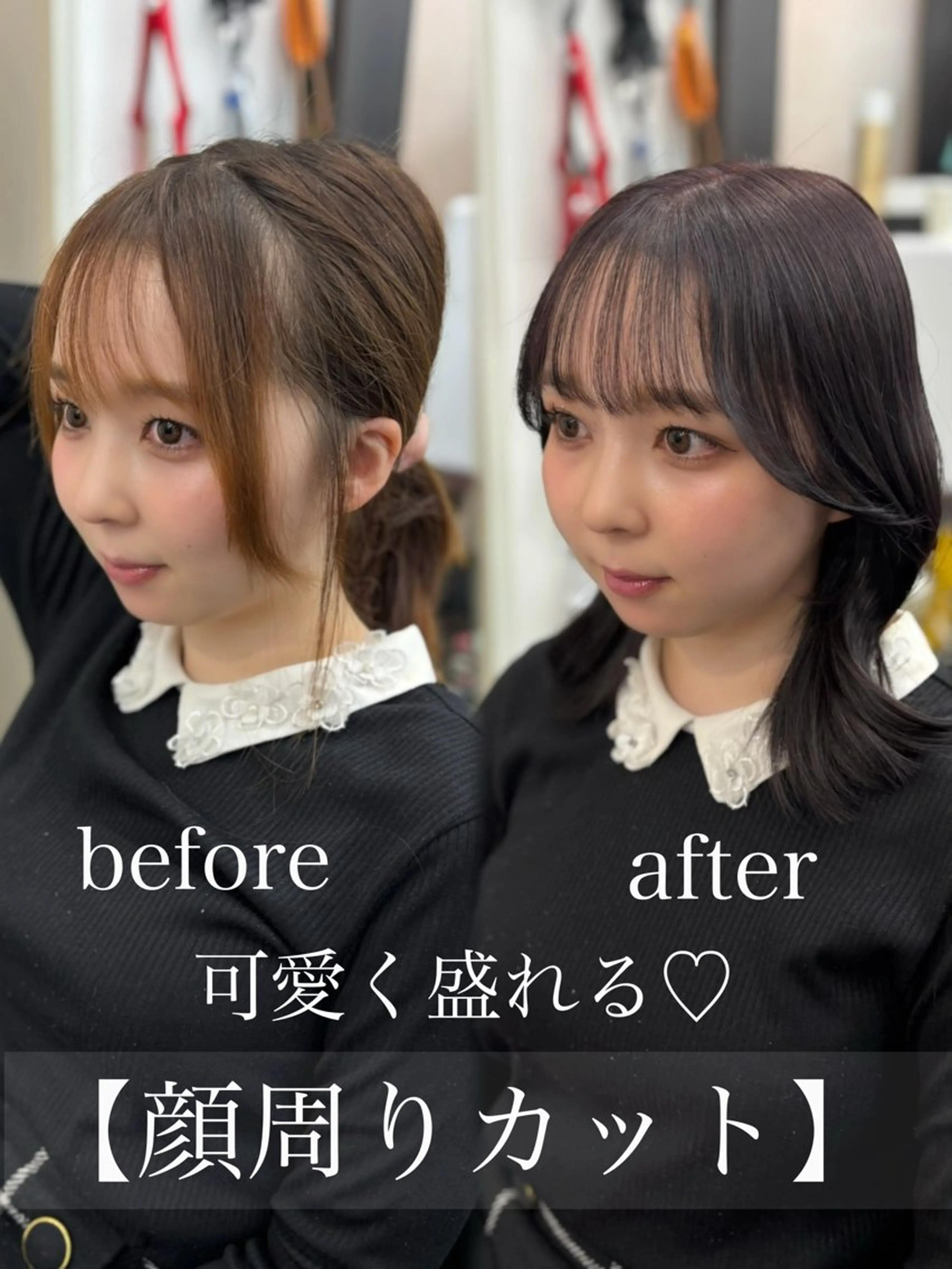 セミロング 顔周りカット カット ヘアカラー トリートメント 🩵顔まわり似合わせ 久保田せな🩵のヘアスタイル