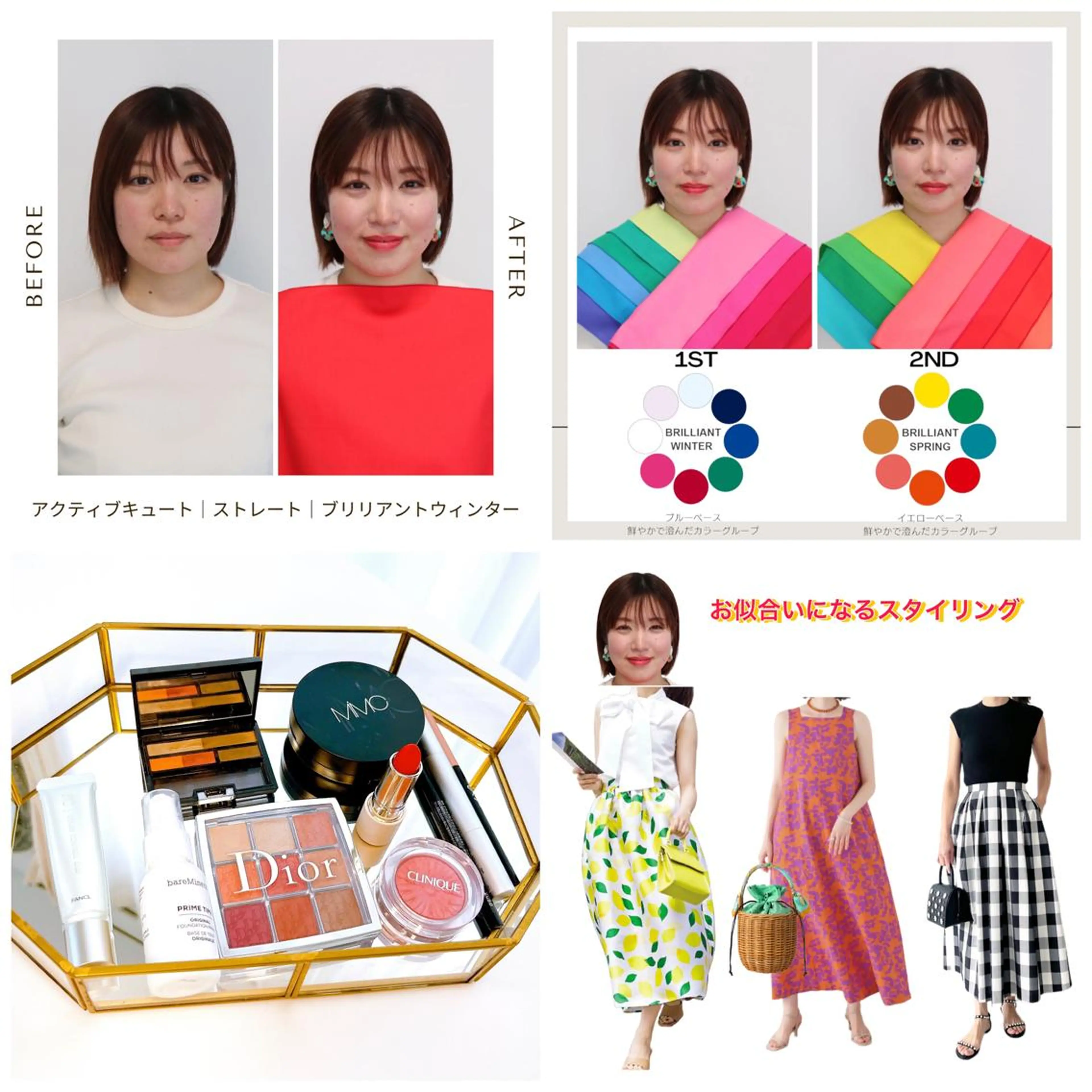 パーソナルカラー診断 骨格診断 顔タイプ診断 Surely シュアリーのその他イメージ