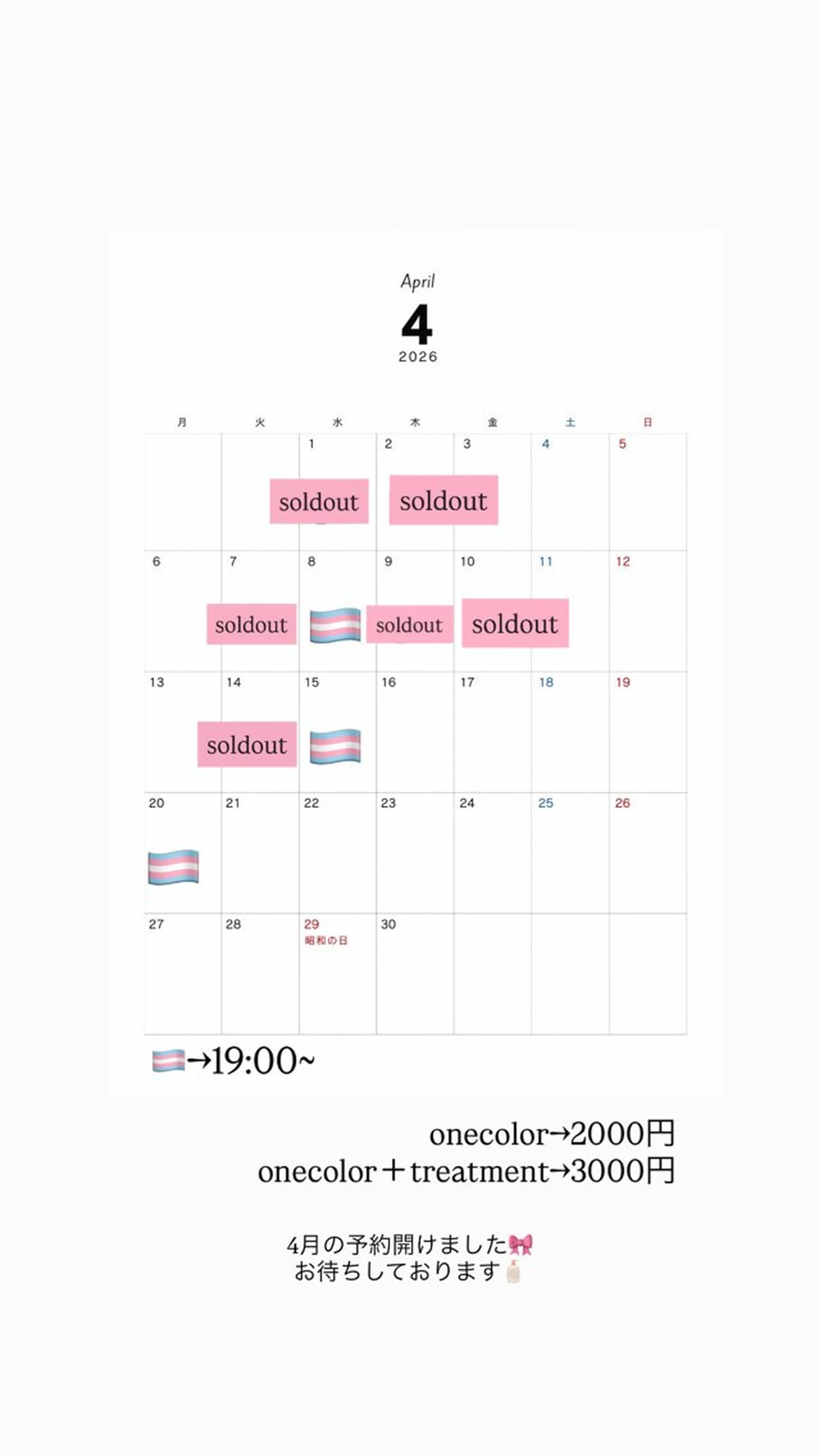 カラー ヘアカラー クレドガーデン浦和所属・張替 凜のヘアスタイル