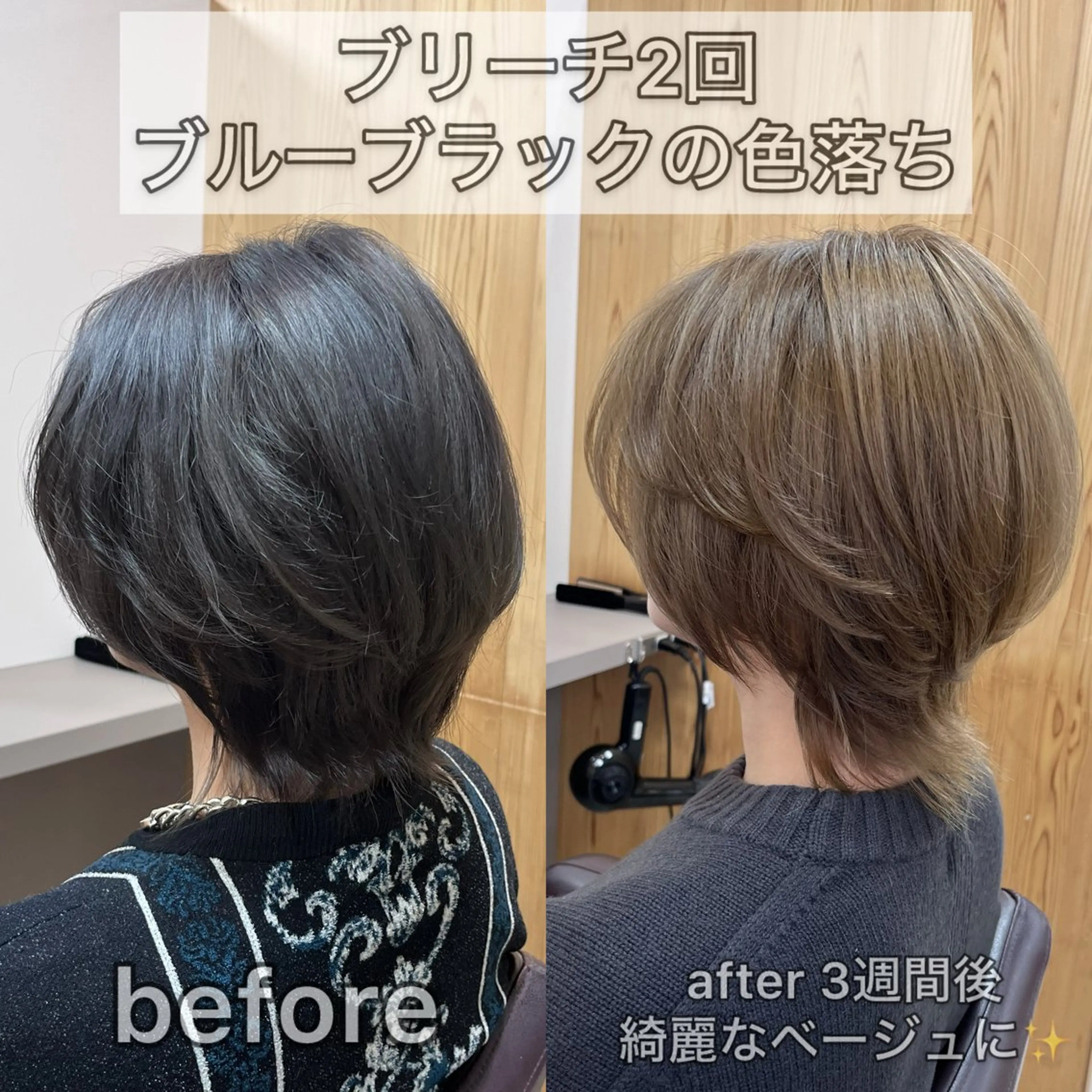 ショート カラー ベージュカラー 黒髪 ブリーチ ブルーカラー ブルーブラック ヘアカラー KIZU 髪質改善 オカルト怪談のヘアスタイル