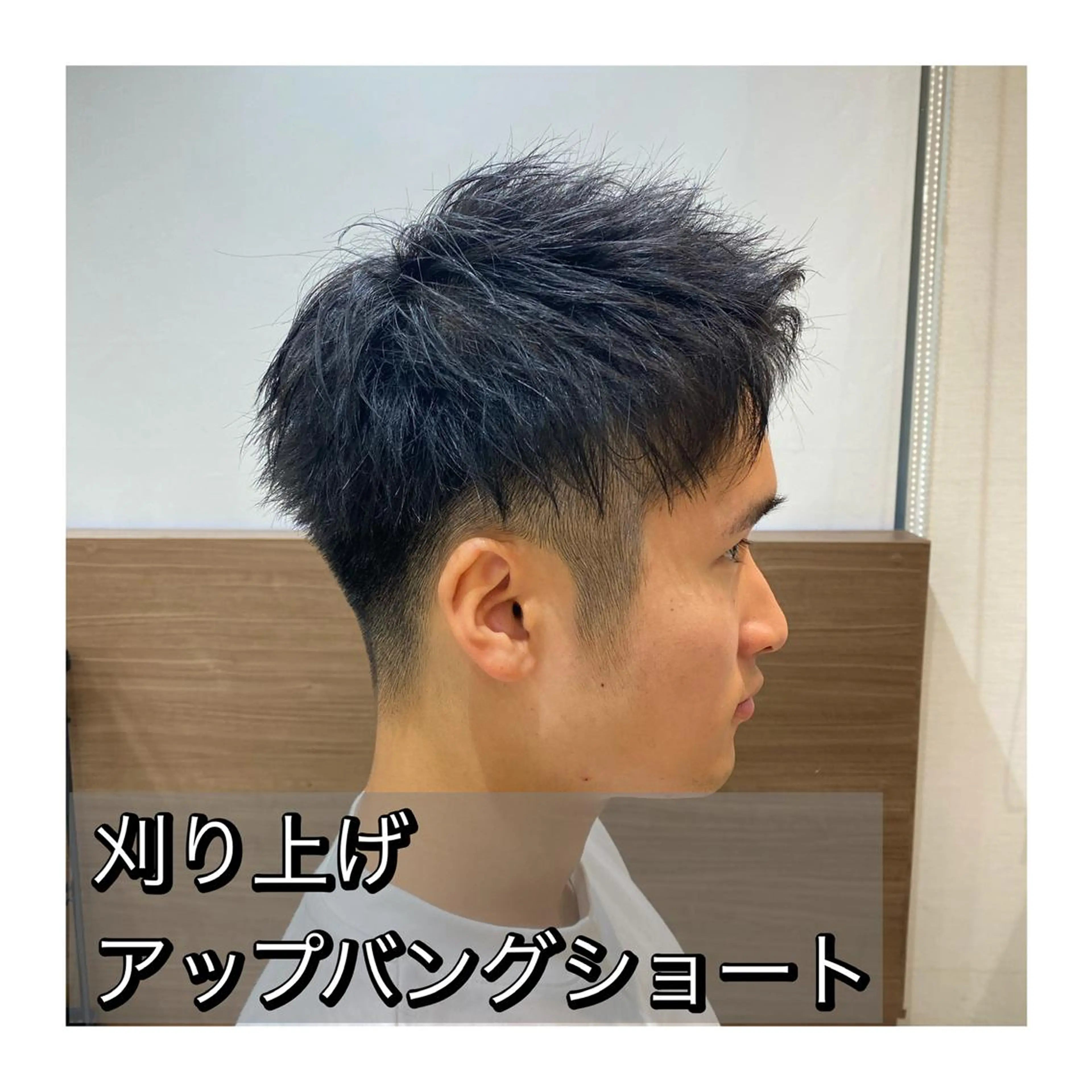 ショート メンズ 縮毛矯正 滝沢尚起のヘアスタイル