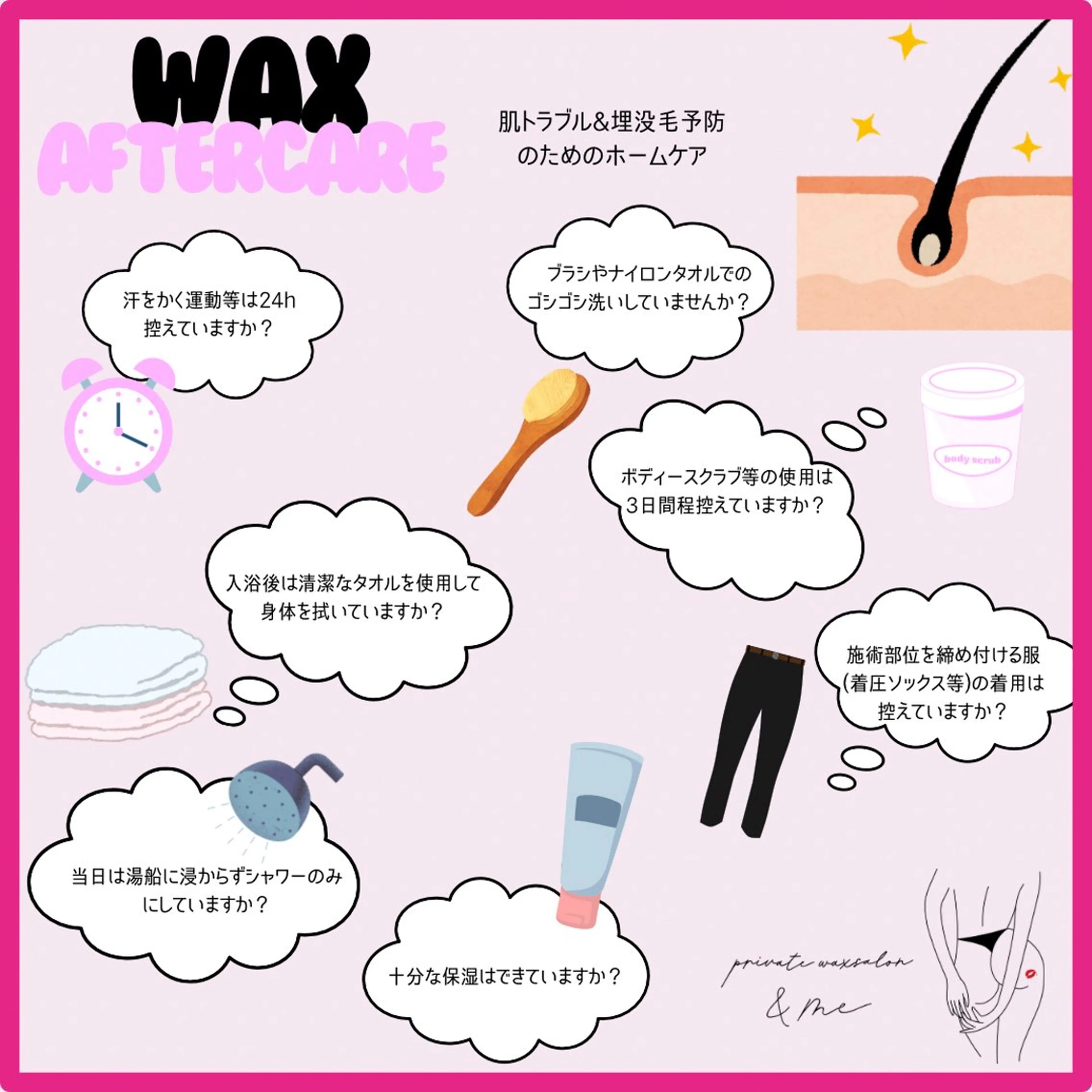 &me ayakaのエステ・リラクイメージ