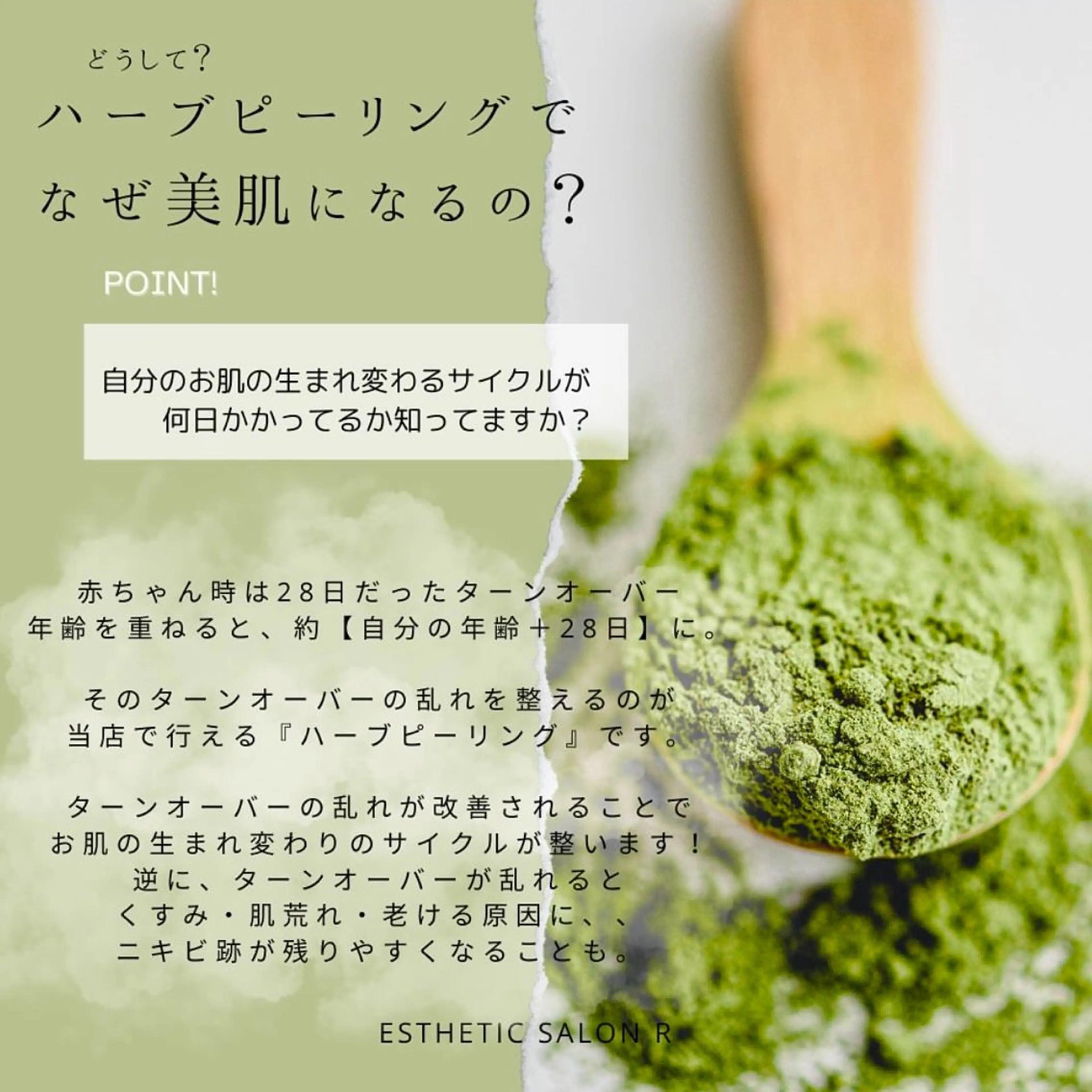 saya .のエステ・リラクイメージ