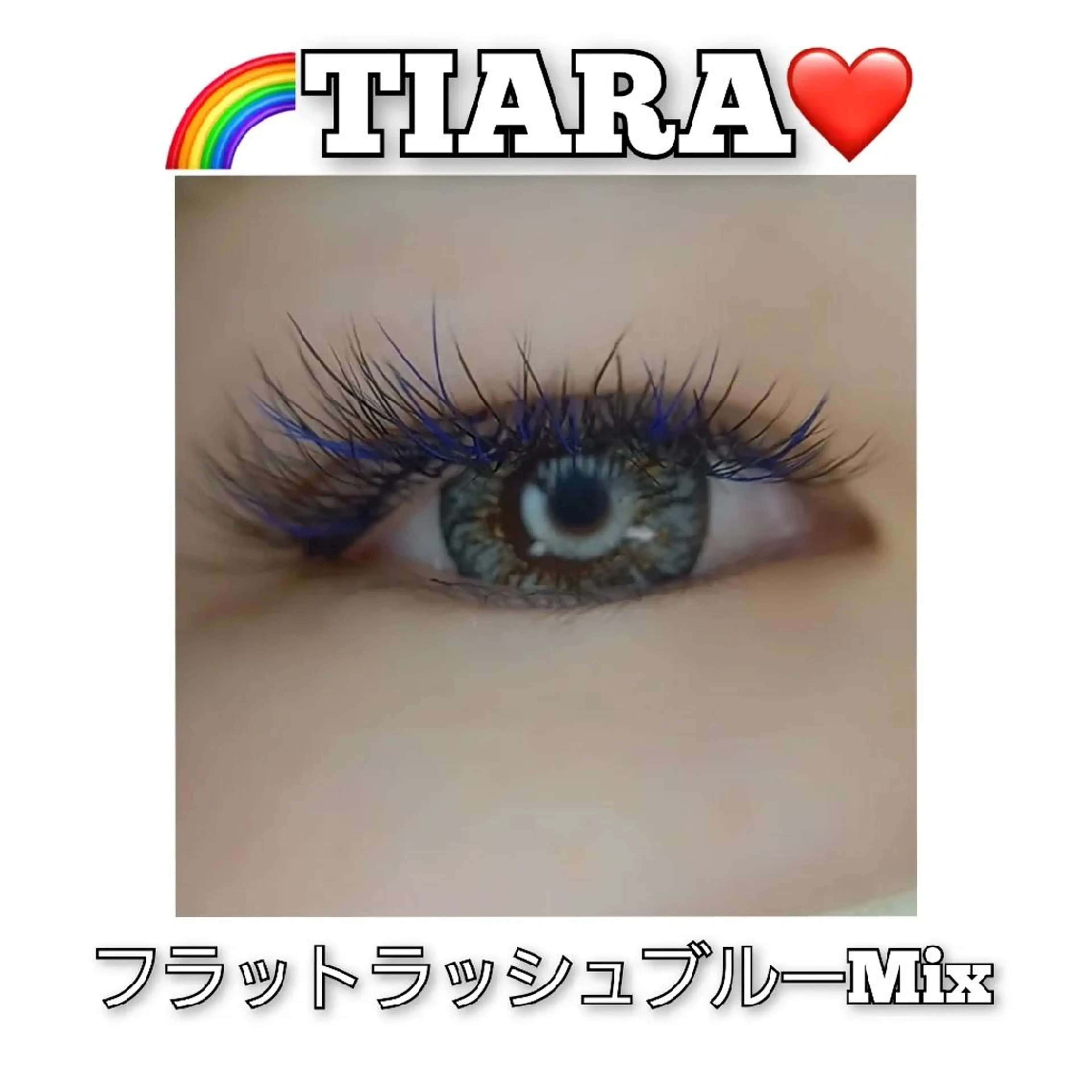 マツエク・マツパ マツエク 💡次世代LED -TIARA💡のマツエク・マツパデザイン