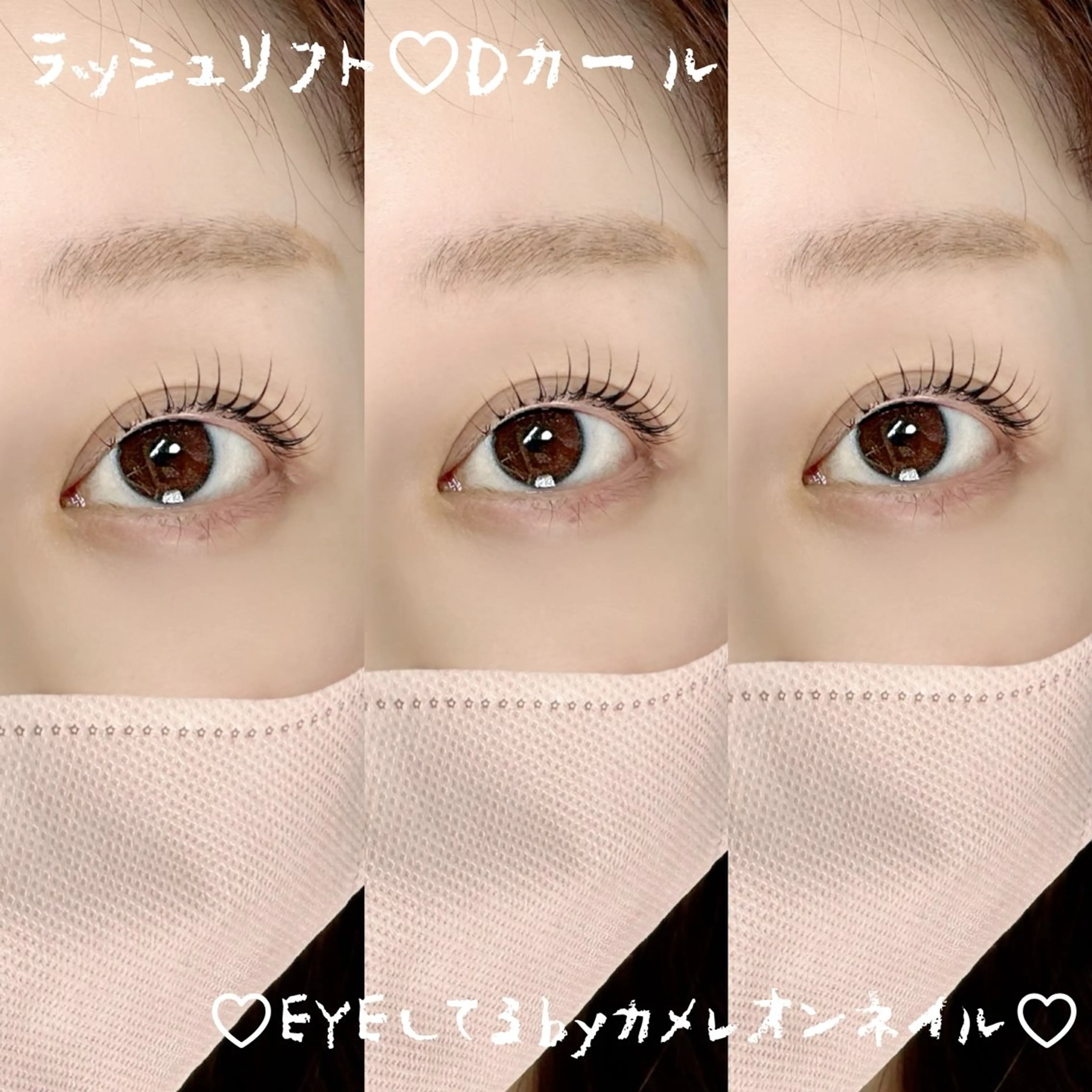 マツエク・マツパ EYEしてる megumiのマツエク・マツパデザイン