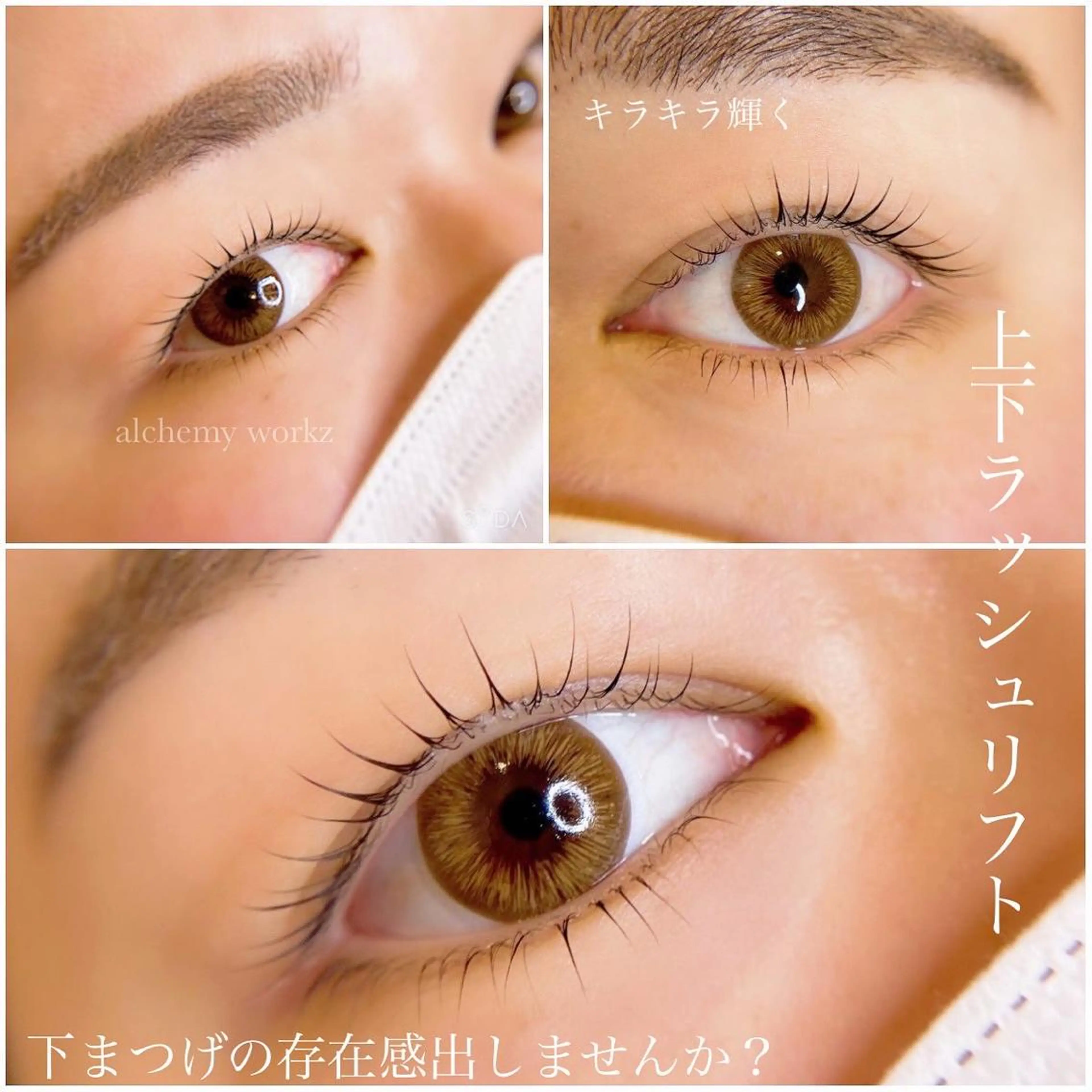 マツエク・マツパ alchemy workzの眉毛・アイブロウイメージ