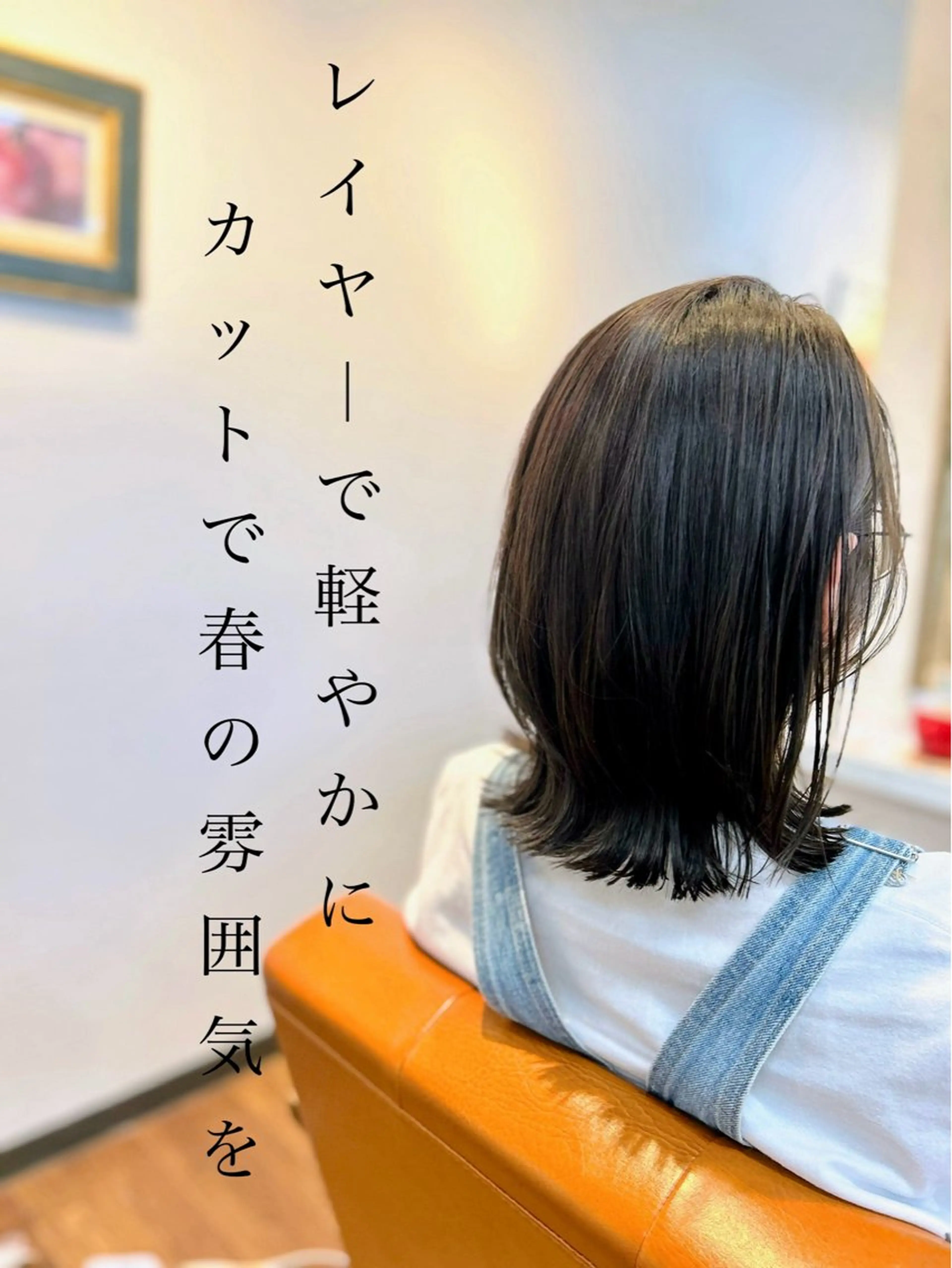 ミディアム カット ヘアカラー ヘッドスパ ナチュラルオーブン大村店所属・ナチュラルオーブン 大村店🍀深松孝枝のヘアスタイル