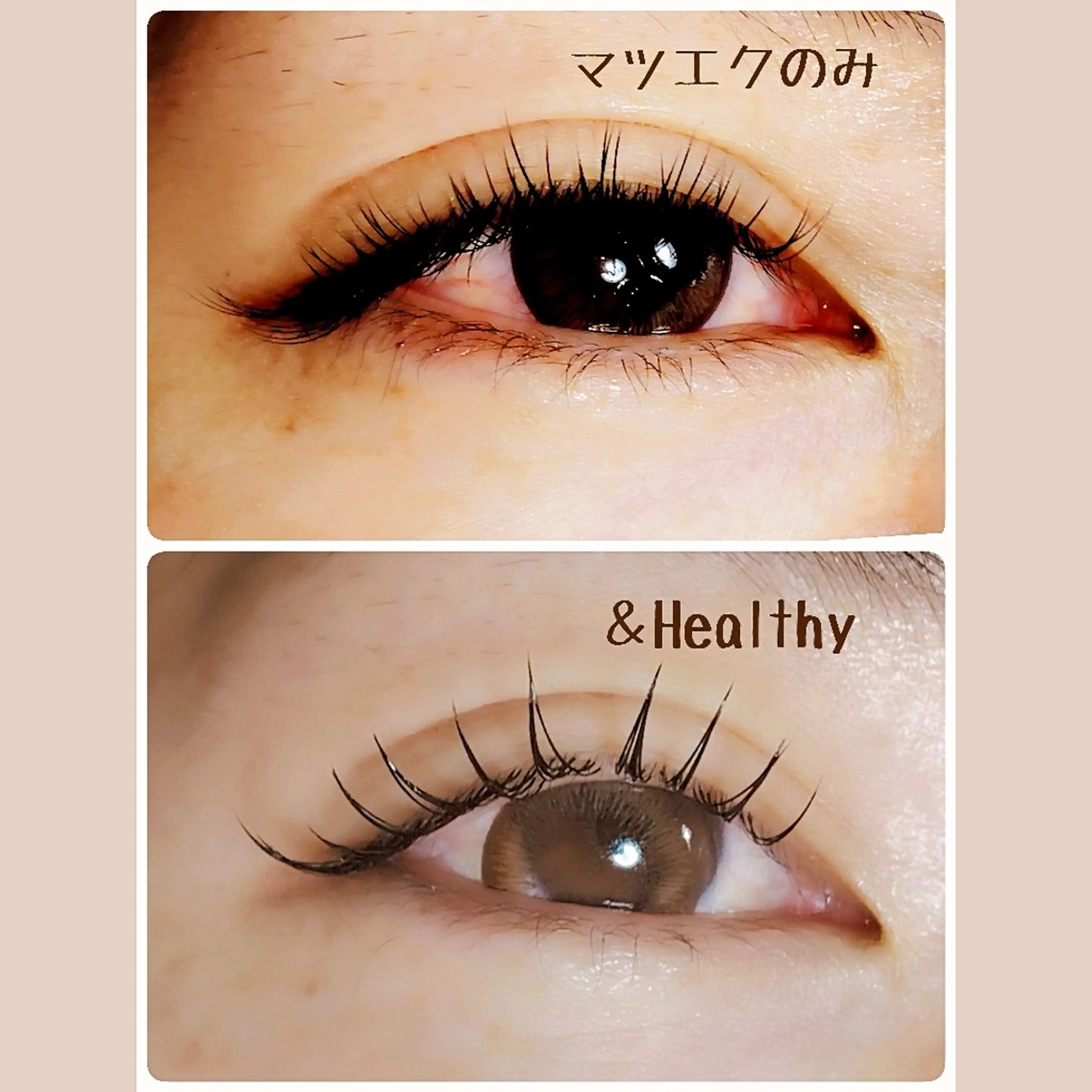 マツエク・マツパ BIKOBO市原店所属・長田 明子のマツエク・マツパデザイン