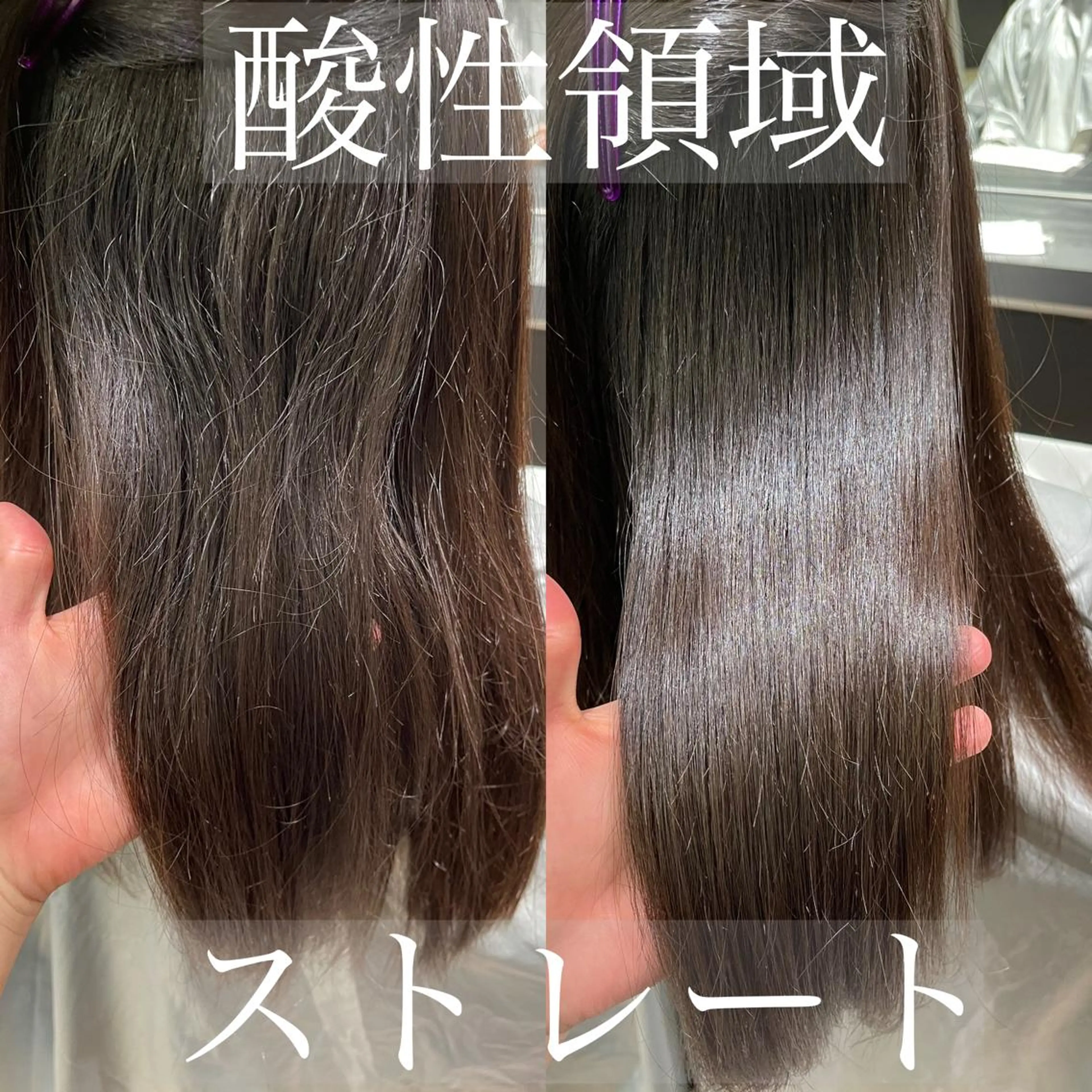 セミロング パーマ 酸性ストレート ストレートパーマ 川崎 龍馬のヘアスタイル