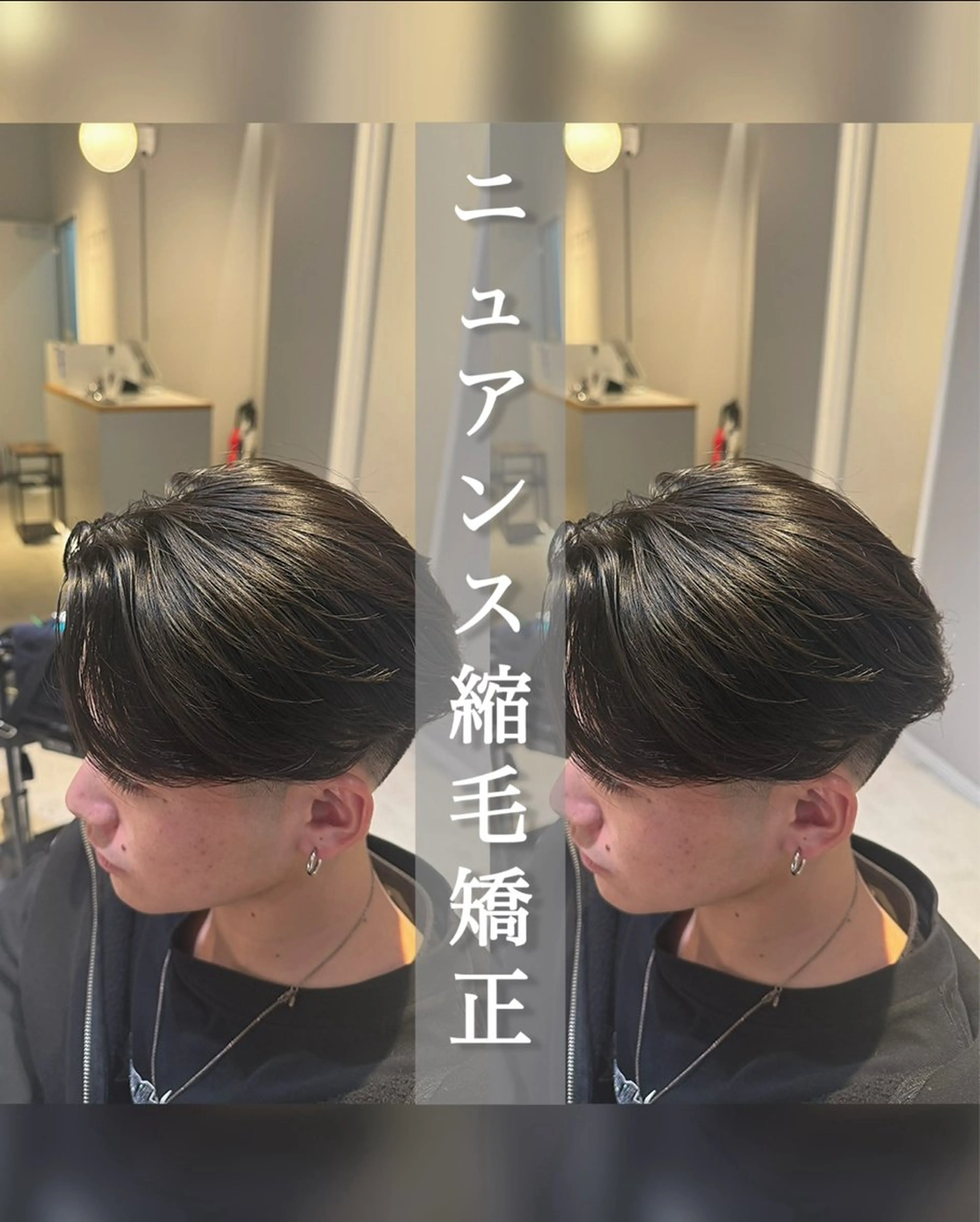 メンズ カット 縮毛矯正 AITOKYO　名古屋店所属・山内 優成のヘアスタイル