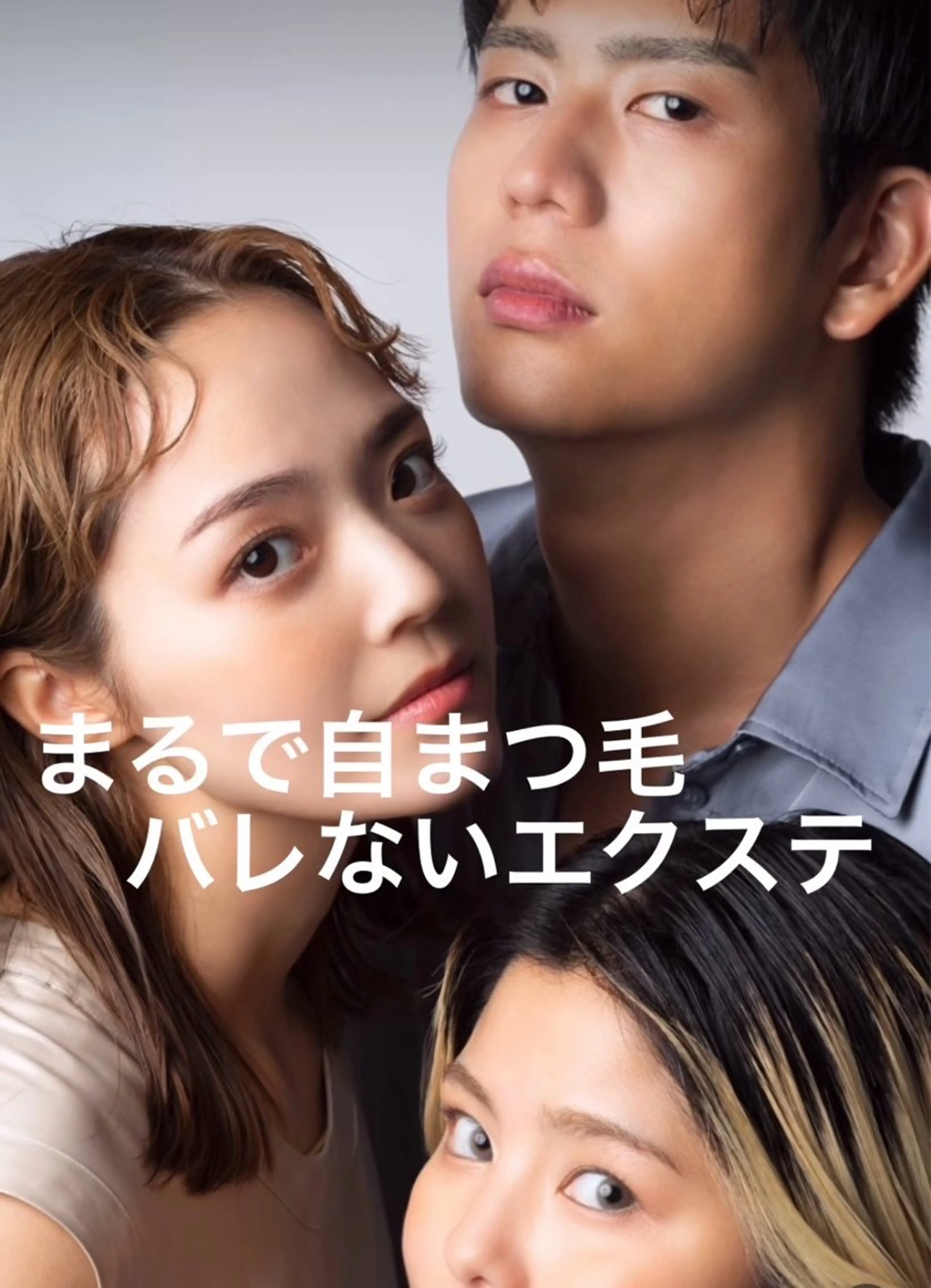 ☆極細ナチュラル仕上げ！まるで自まつ毛みたいなエクステ♦︎120本　※メンズ歓迎の写真