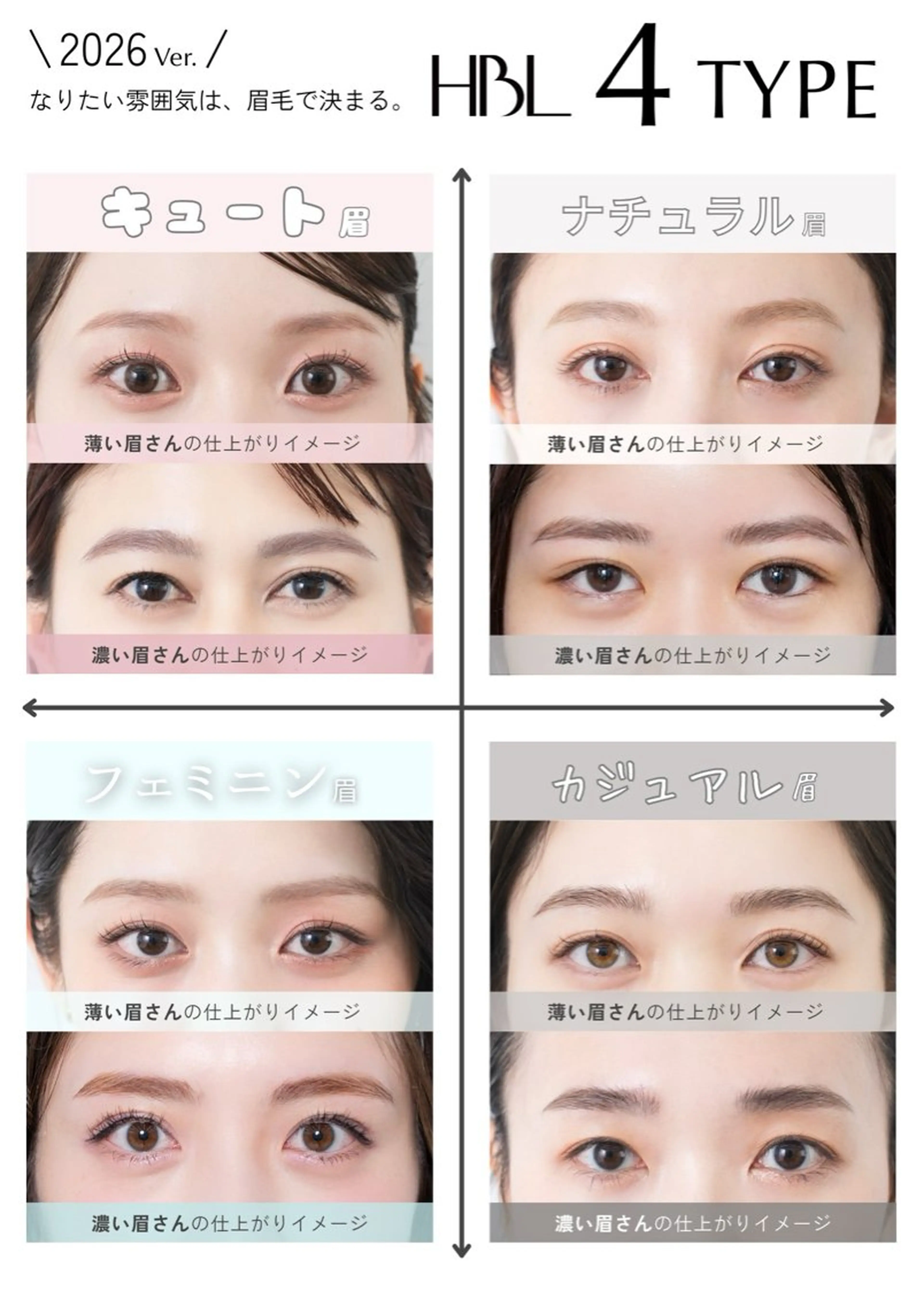 アイブロウ 美脚マエストラ 上野由理のその他イメージ