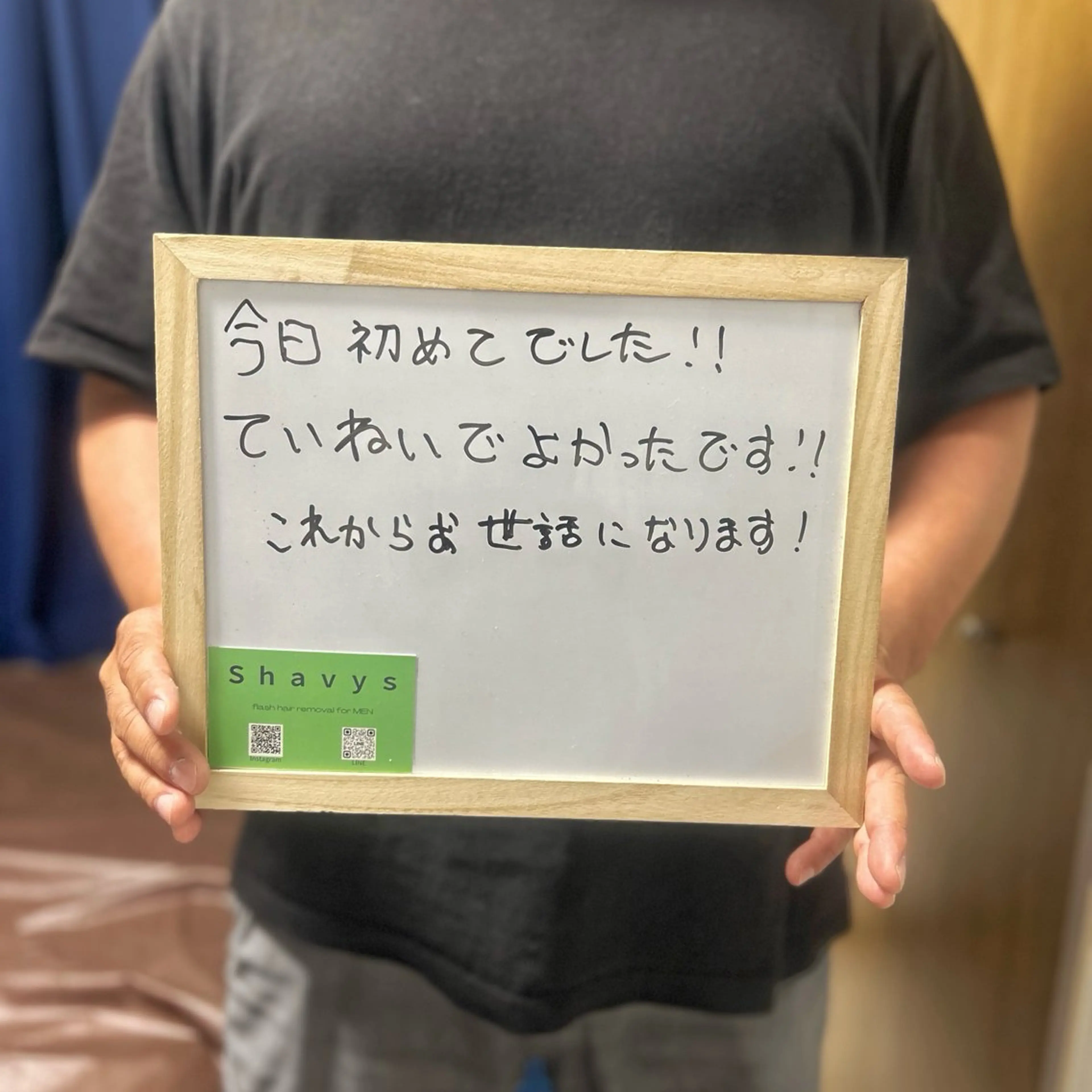 メンズ メンズ脱毛サロン shavys所属・shavys せいじのエステ・リラクイメージ