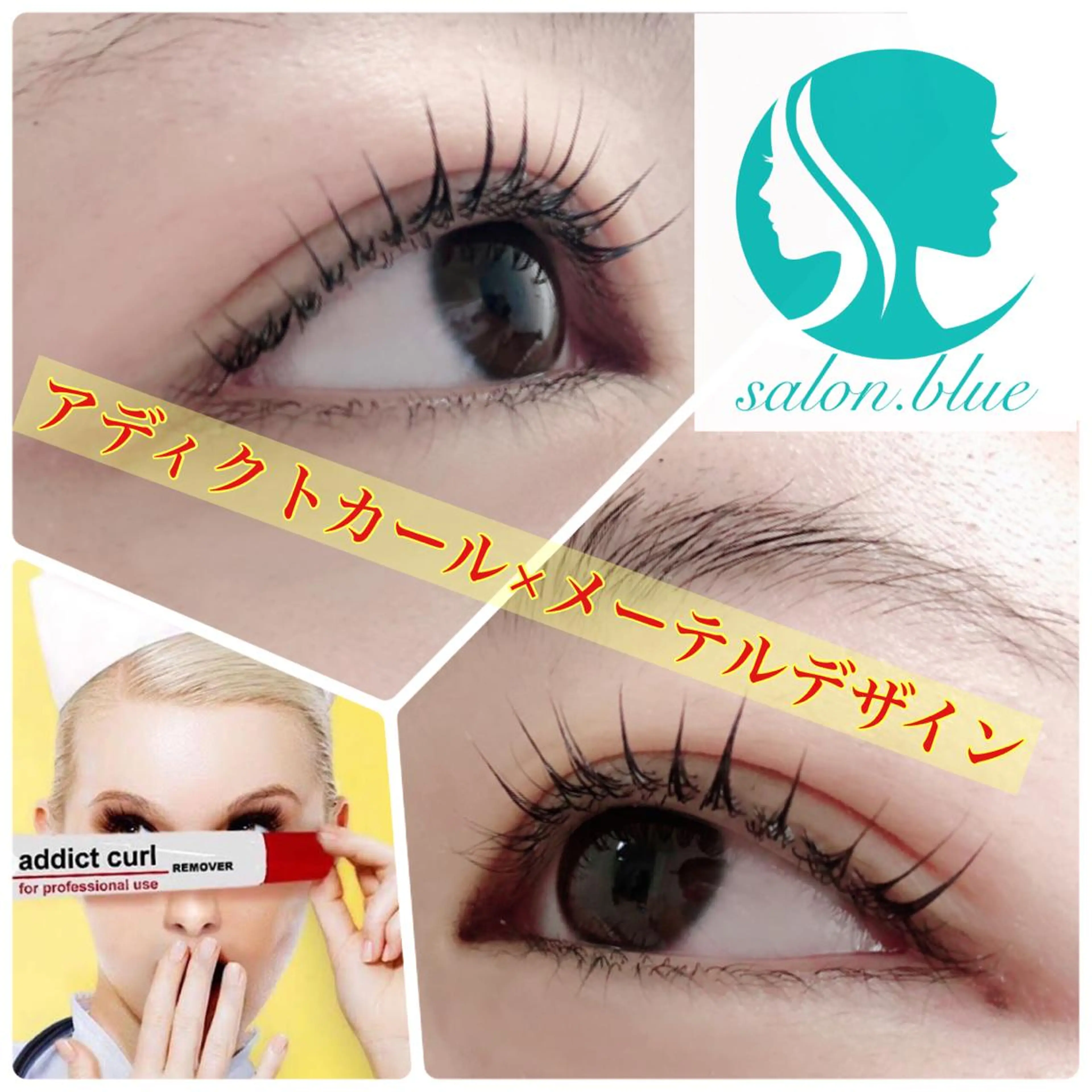 マツエク・マツパ まつげパーマ NAO 🌺のマツエク・マツパデザイン