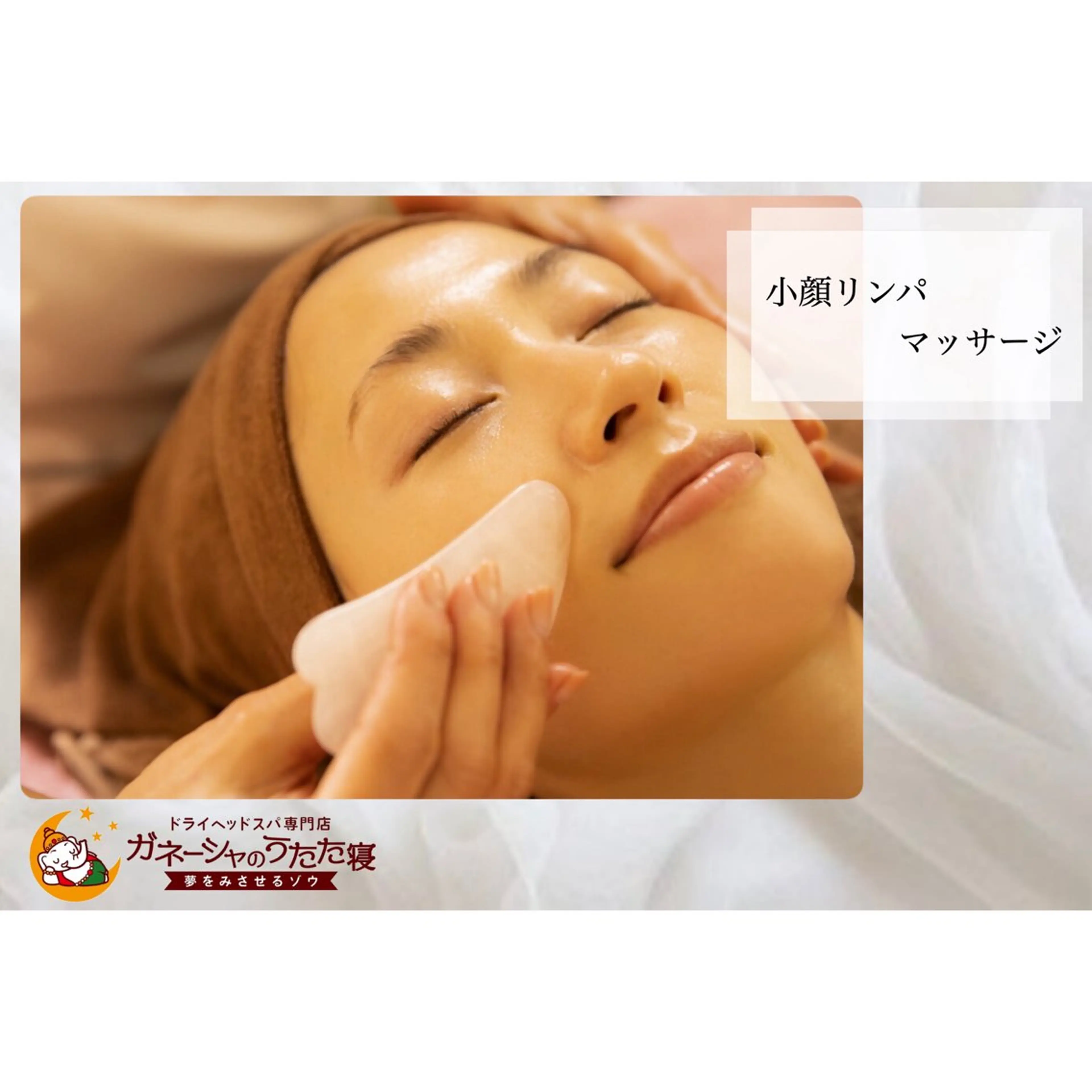 エステ ドライヘッドスパ専門 店🌙️️Hontoのエステ・リラクイメージ