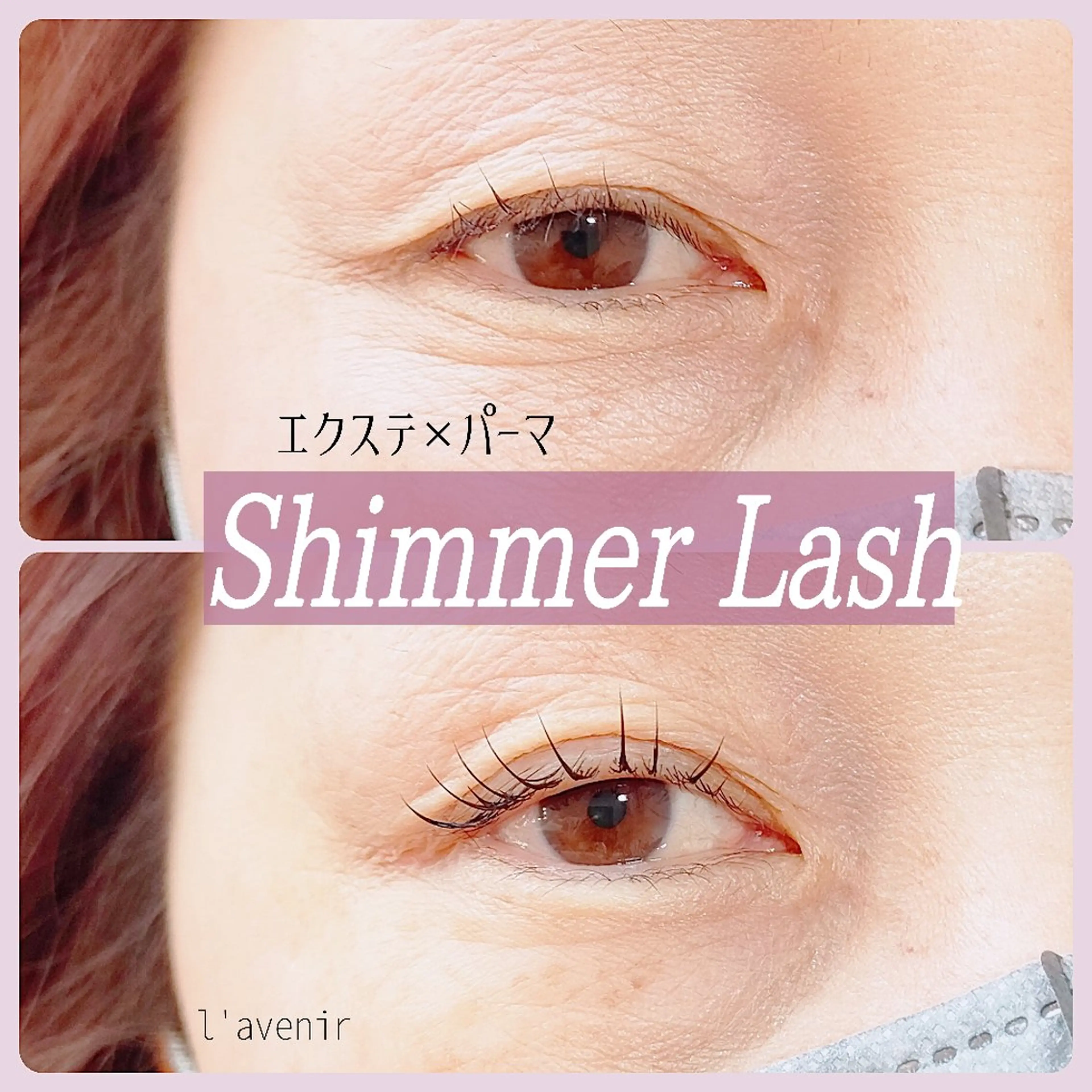 マツエク・マツパ マツパ l'avenir所属・l'avenir yukaのマツエク・マツパデザイン