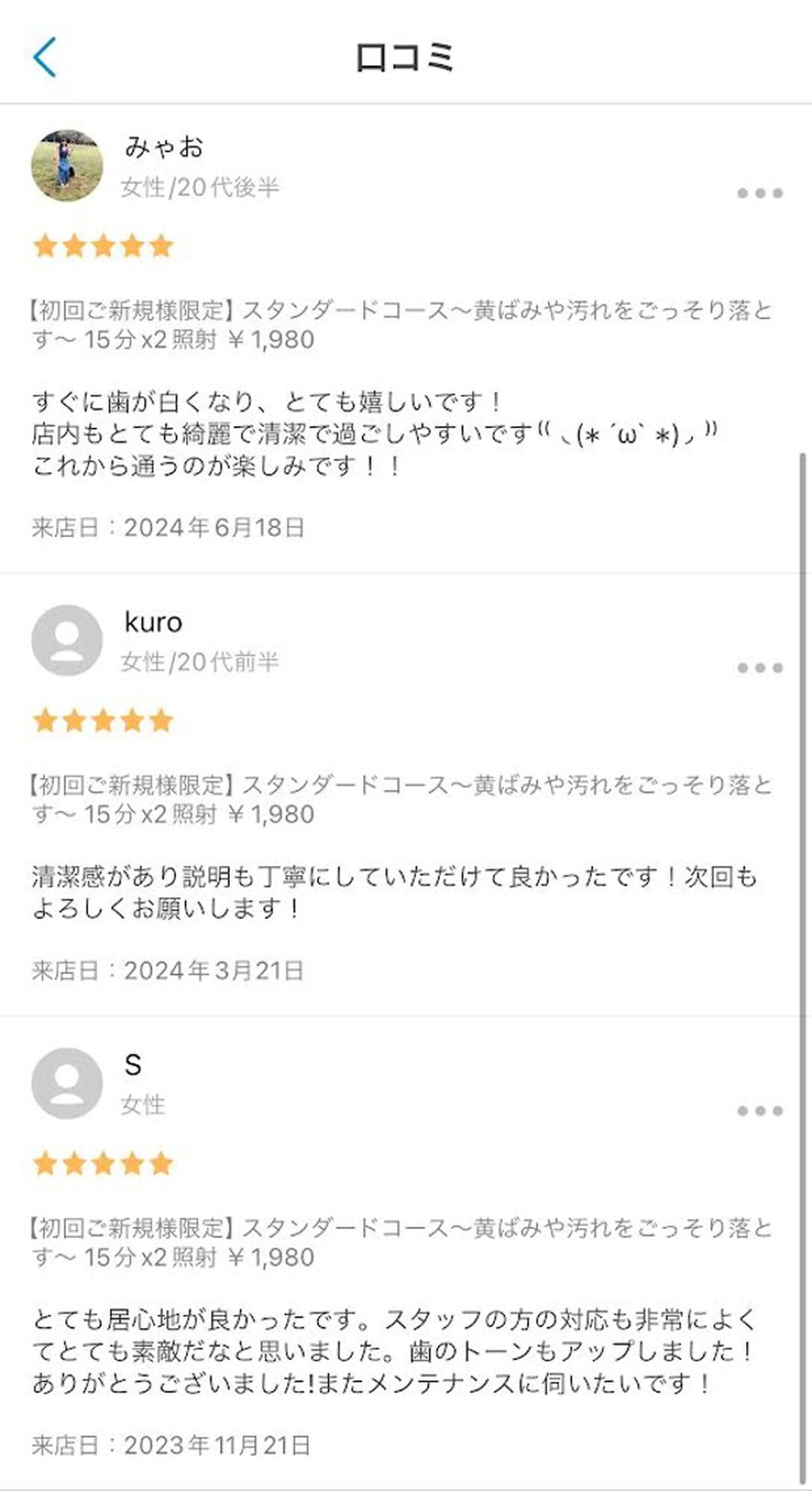 セルフホワイトニングサロンMW川崎店所属・セルフホワイトニング サロンMW川崎店💎のその他イメージ