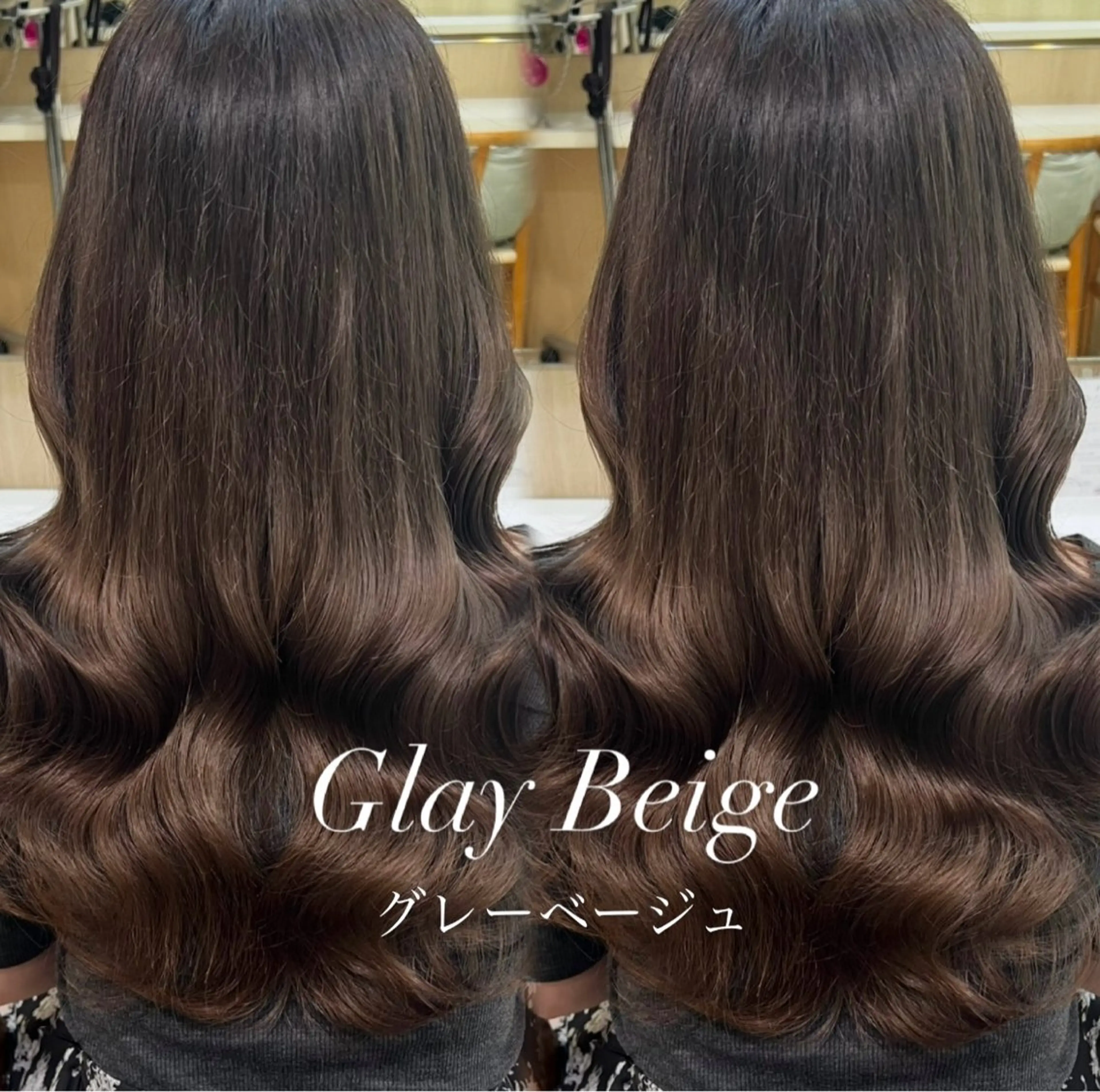 ロング ‪🤎艶感ベージュ/ ミルクティー‪🤎のヘアスタイル