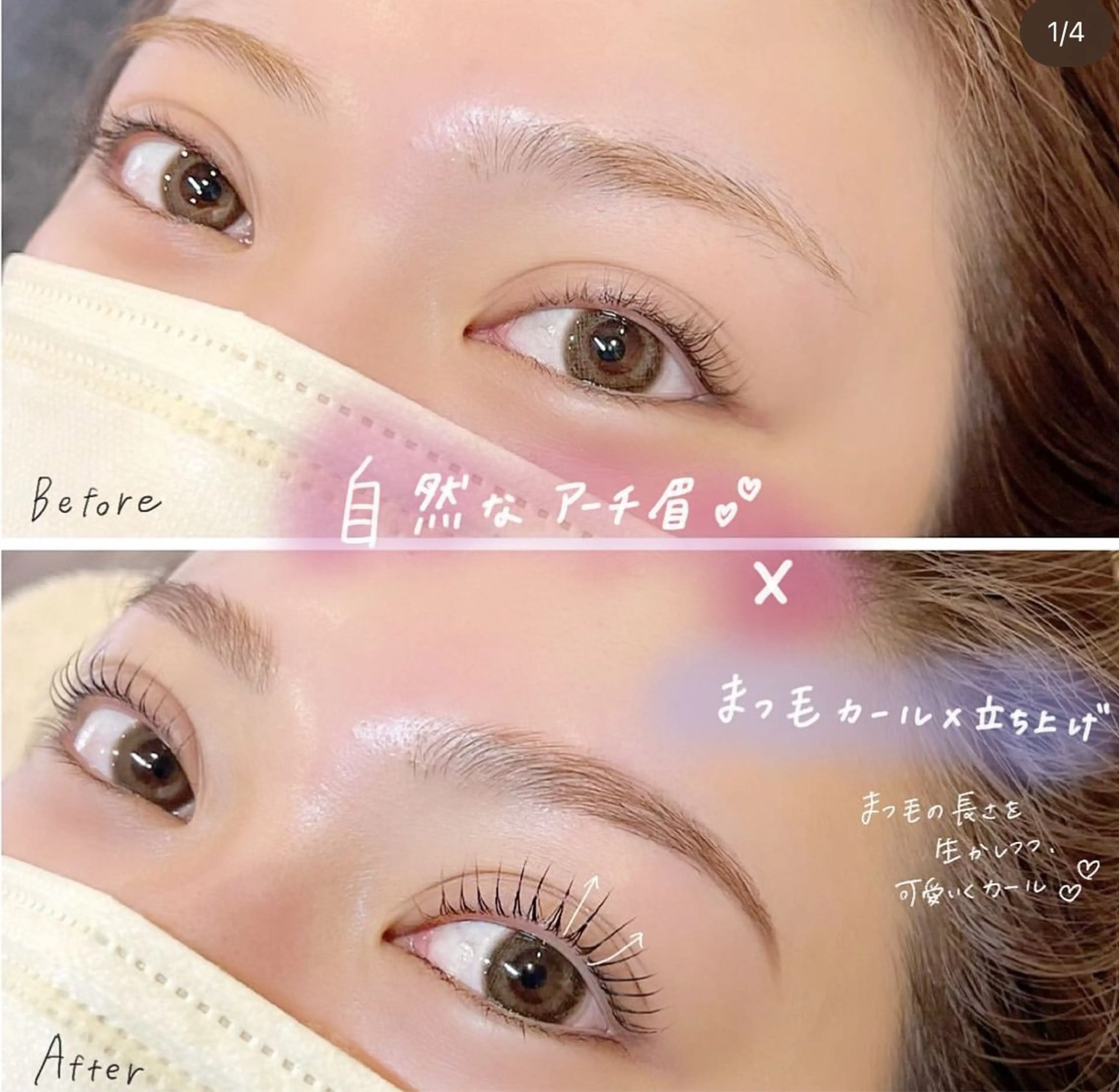 🌸4月11日限定　✨まつげパーマorパリジェンヌ＆眉毛パーマ【14時、16時】の写真