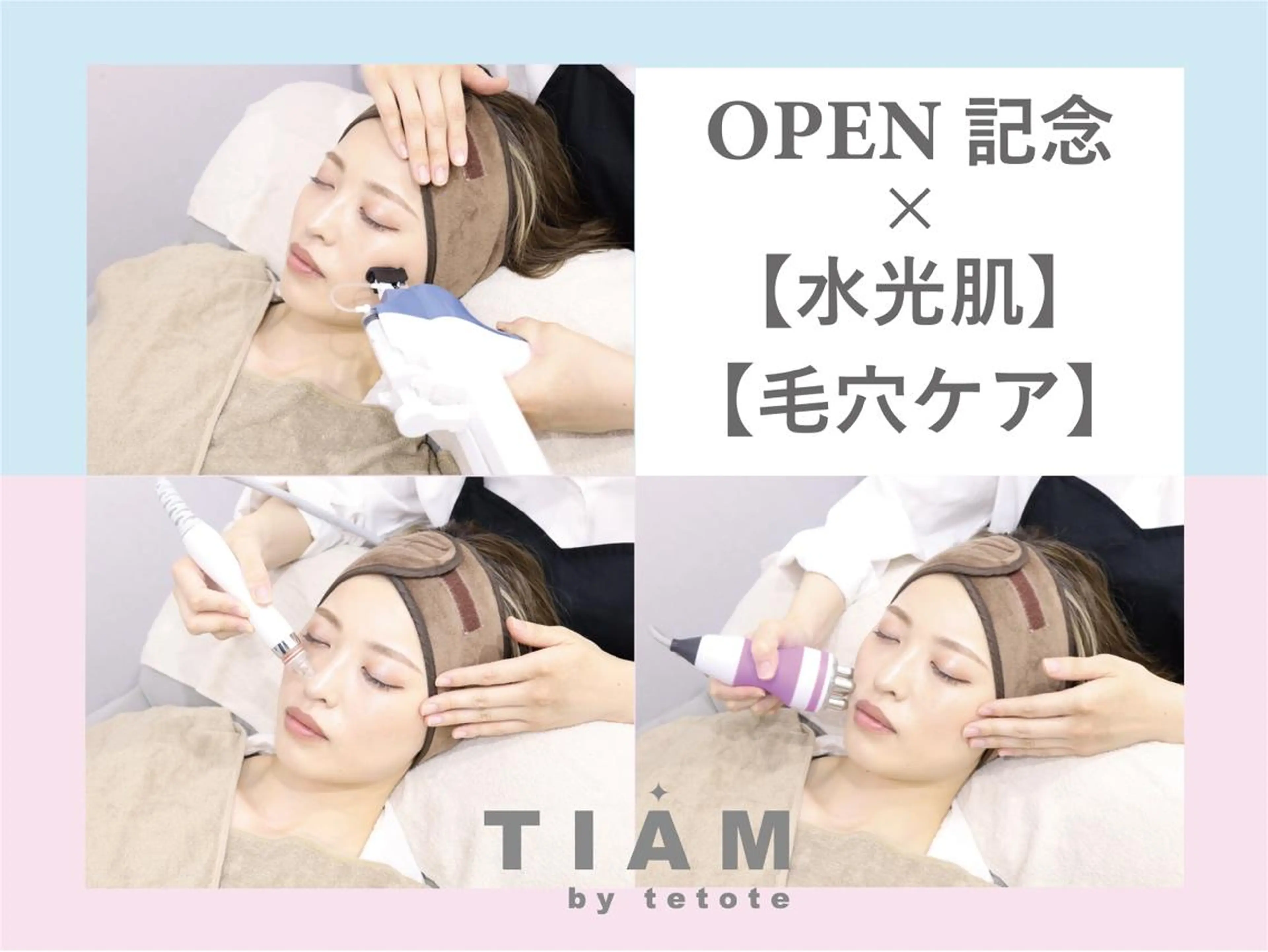 美肌サロンTIAM by tetoteのエステ・リラクイメージ