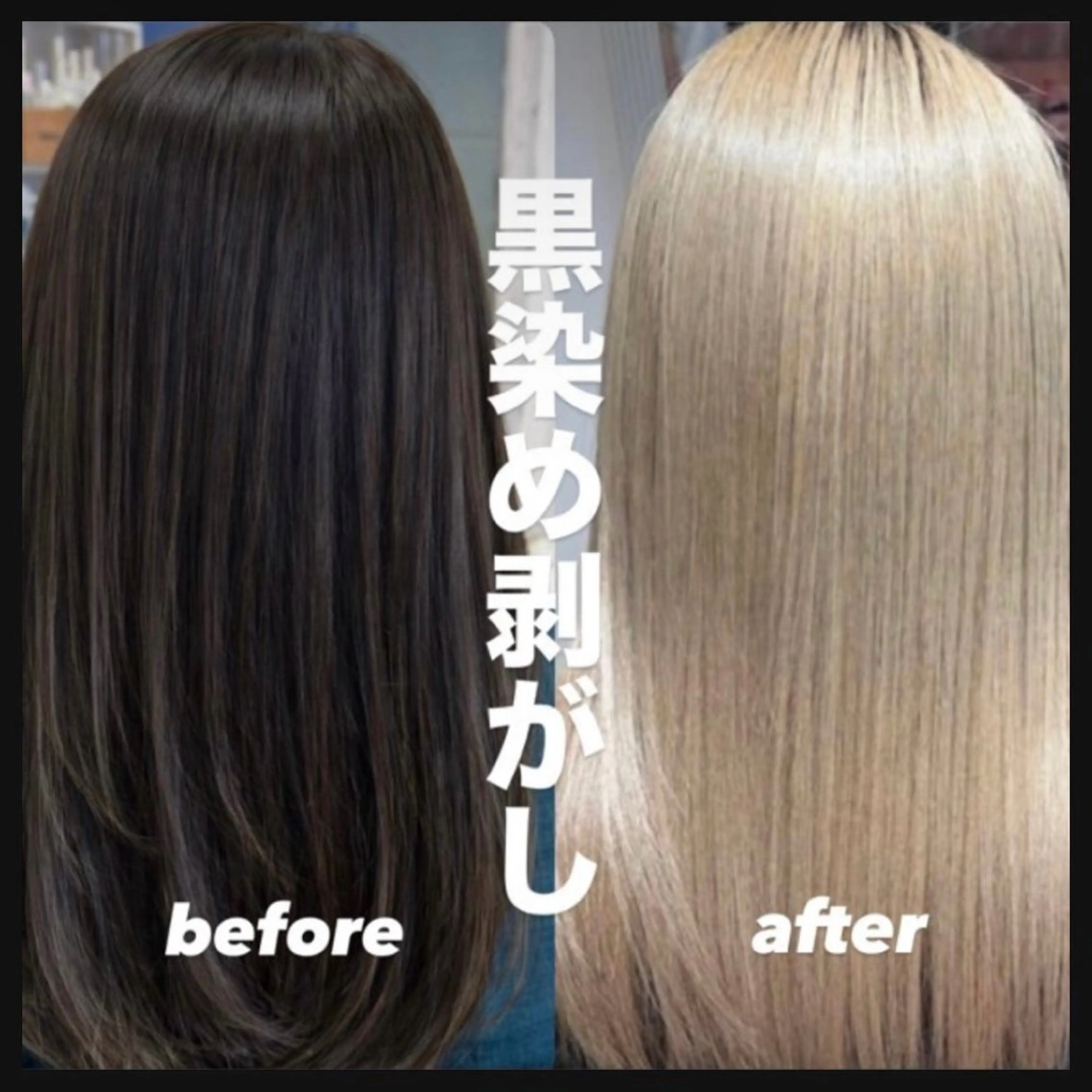 カラー 黒染め剥がし/ 黒髪卒業ヘア🍑涼介のヘアスタイル