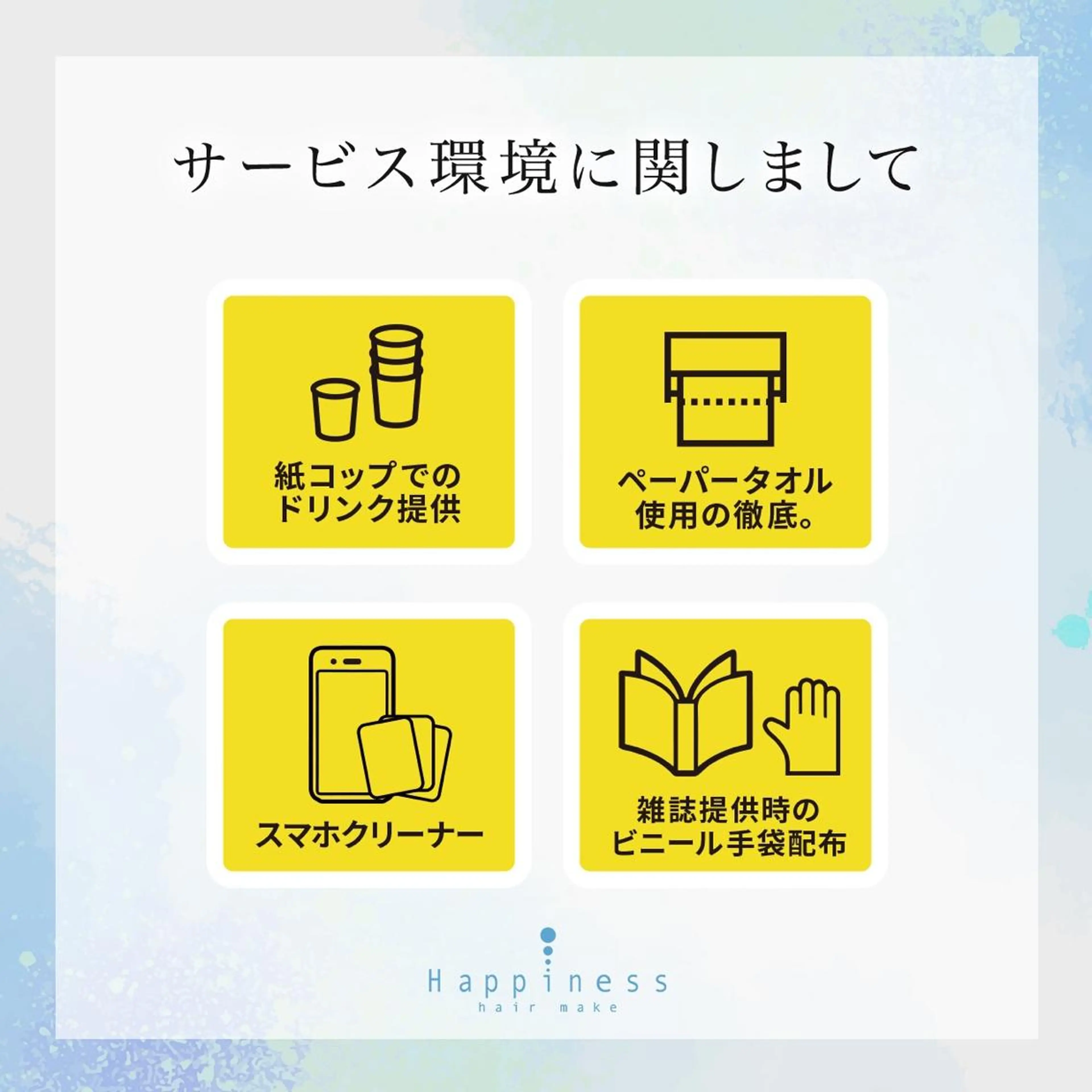 中東 真子のヘアスタイル