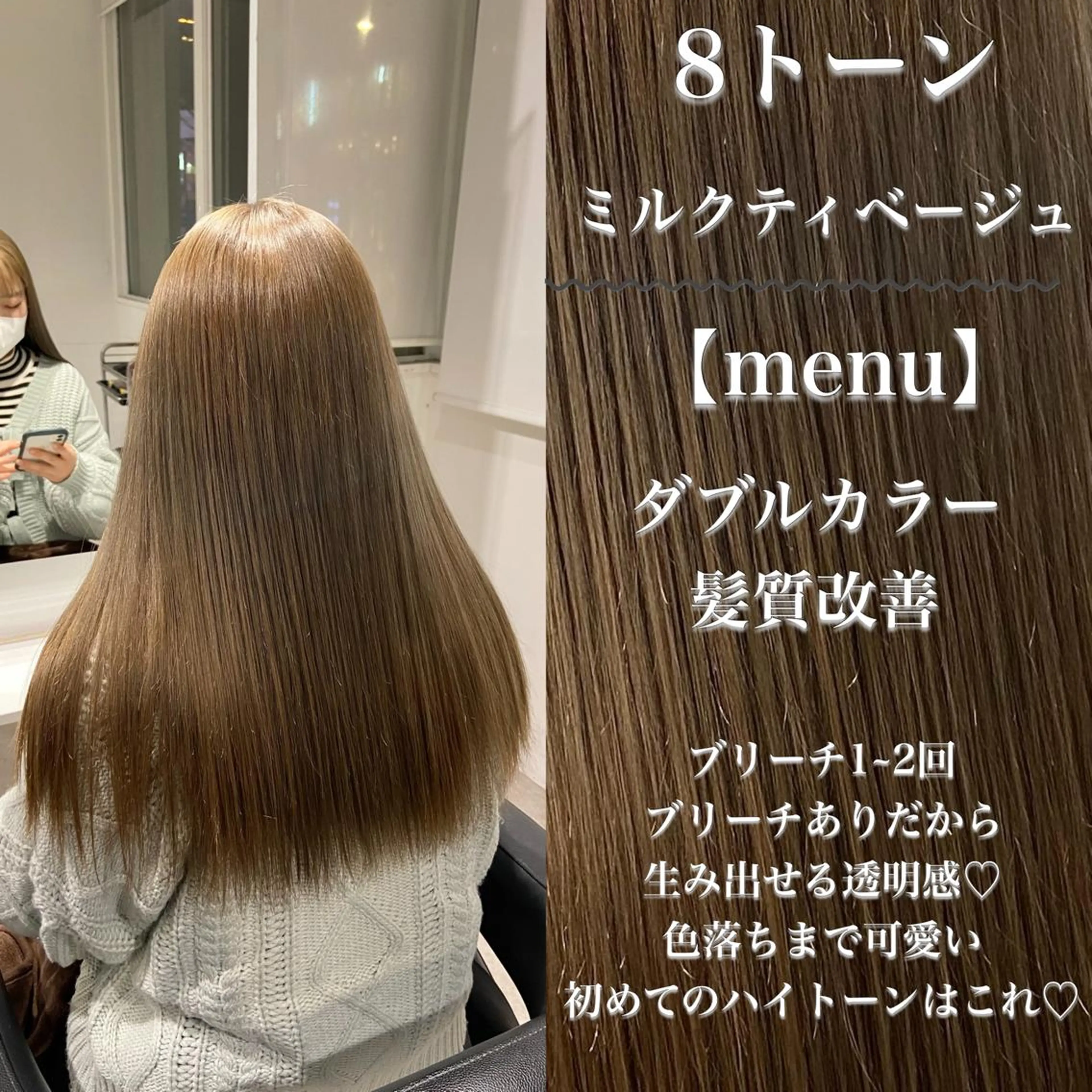 ロング カラー ヘアアレンジ トレンドモテカラー 🩷色落ちまで可愛くのヘアスタイル