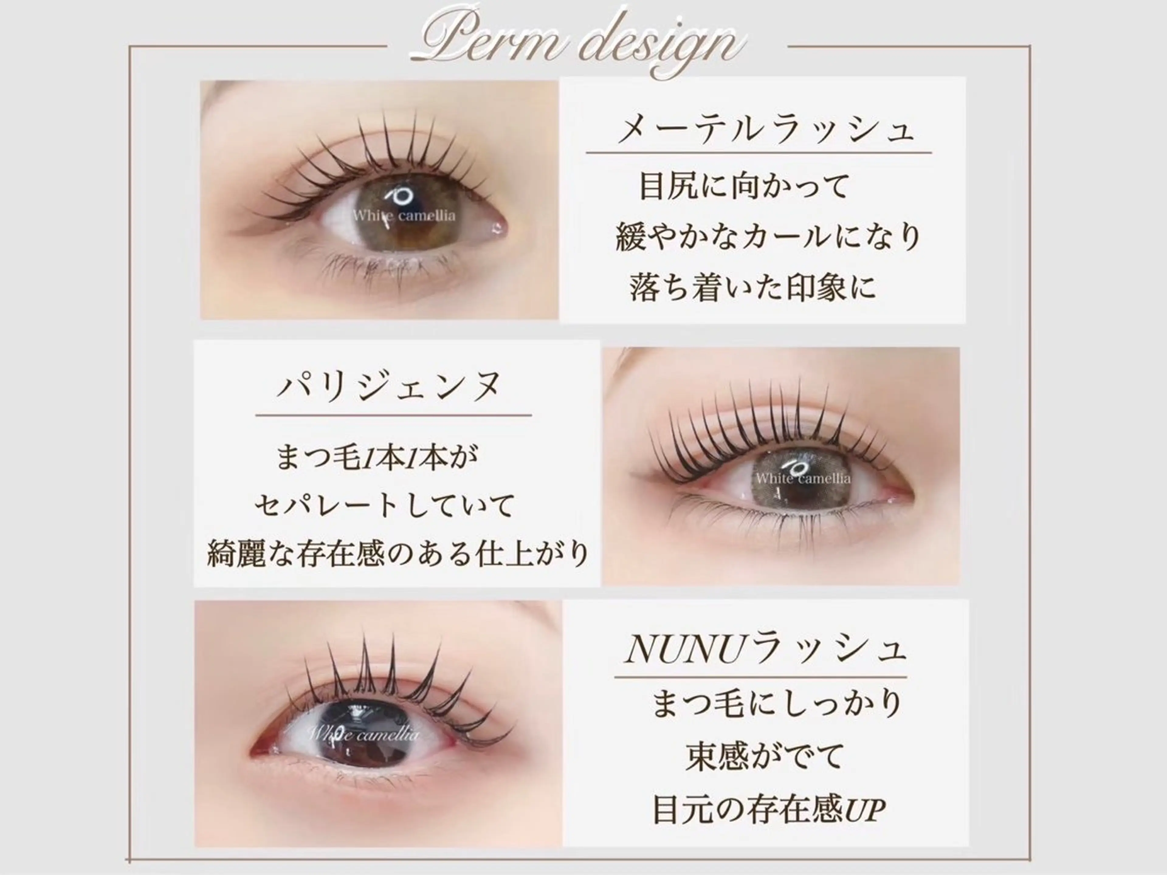 マツエク・マツパ Nanami 🎀のマツエク・マツパデザイン