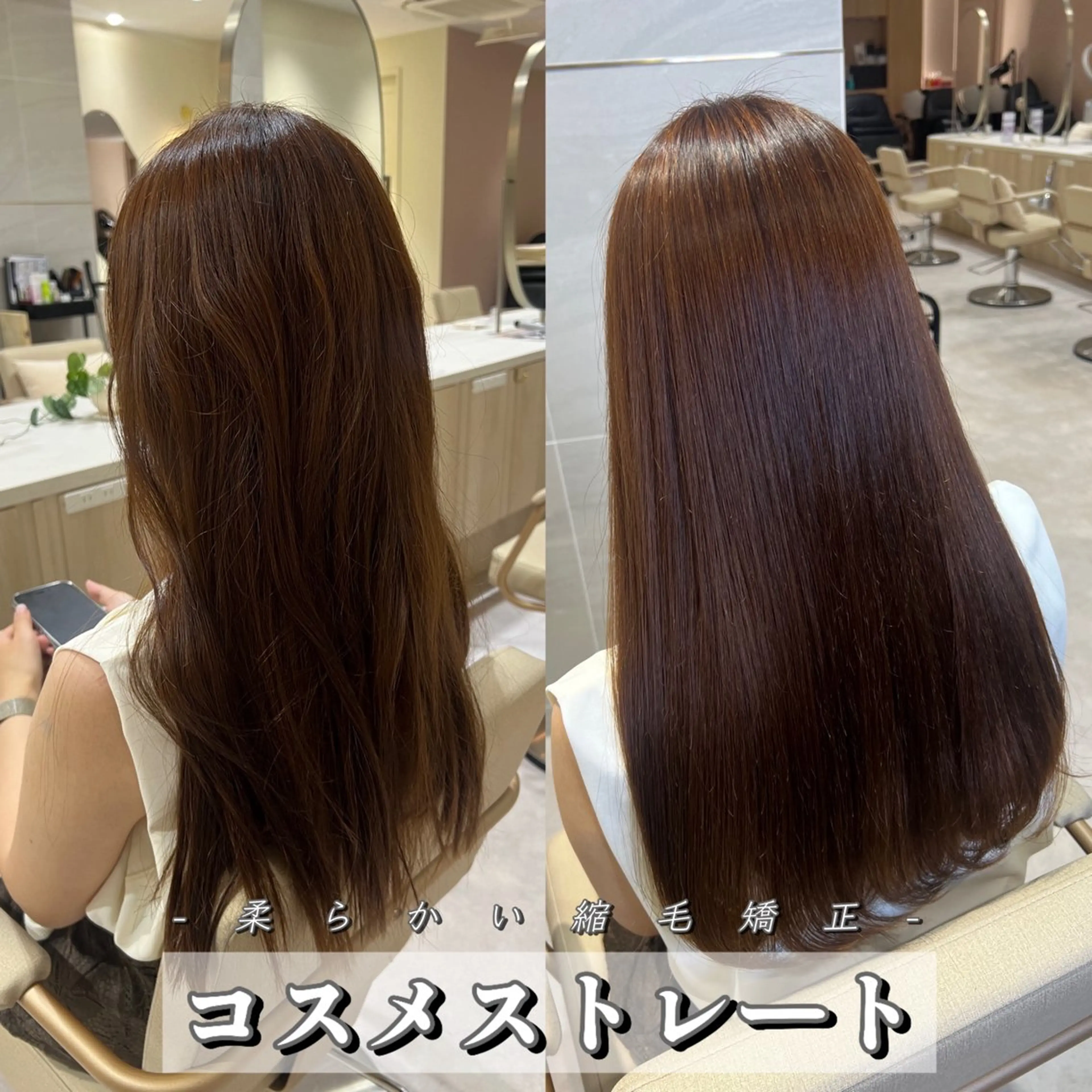 ロング パーマ 縮毛矯正 トリートメント ストレートパーマ カット無料｜レイヤー カット｜韓国モテへアのヘアスタイル