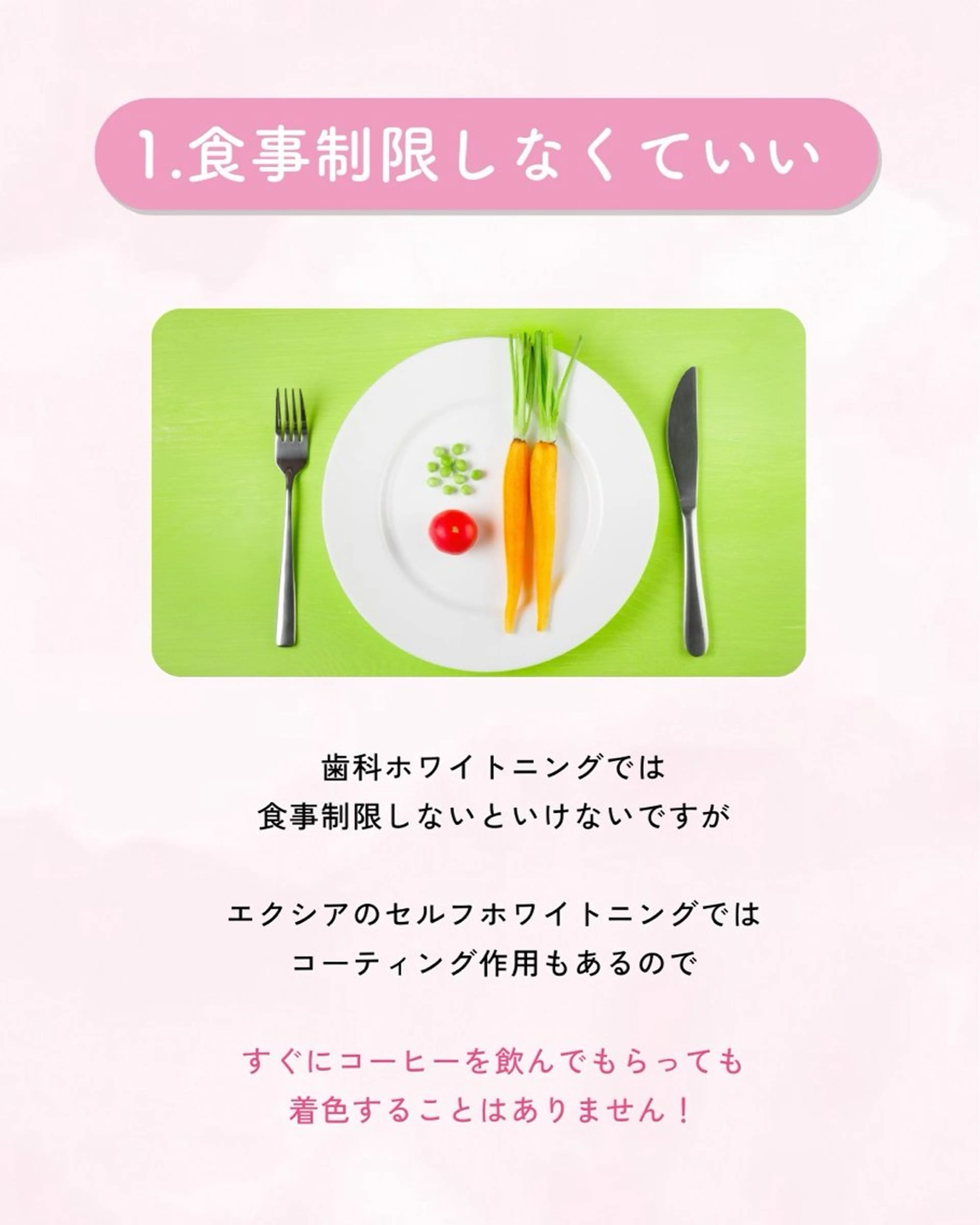 セルフホワイトニング エクシア大曽根店のその他イメージ